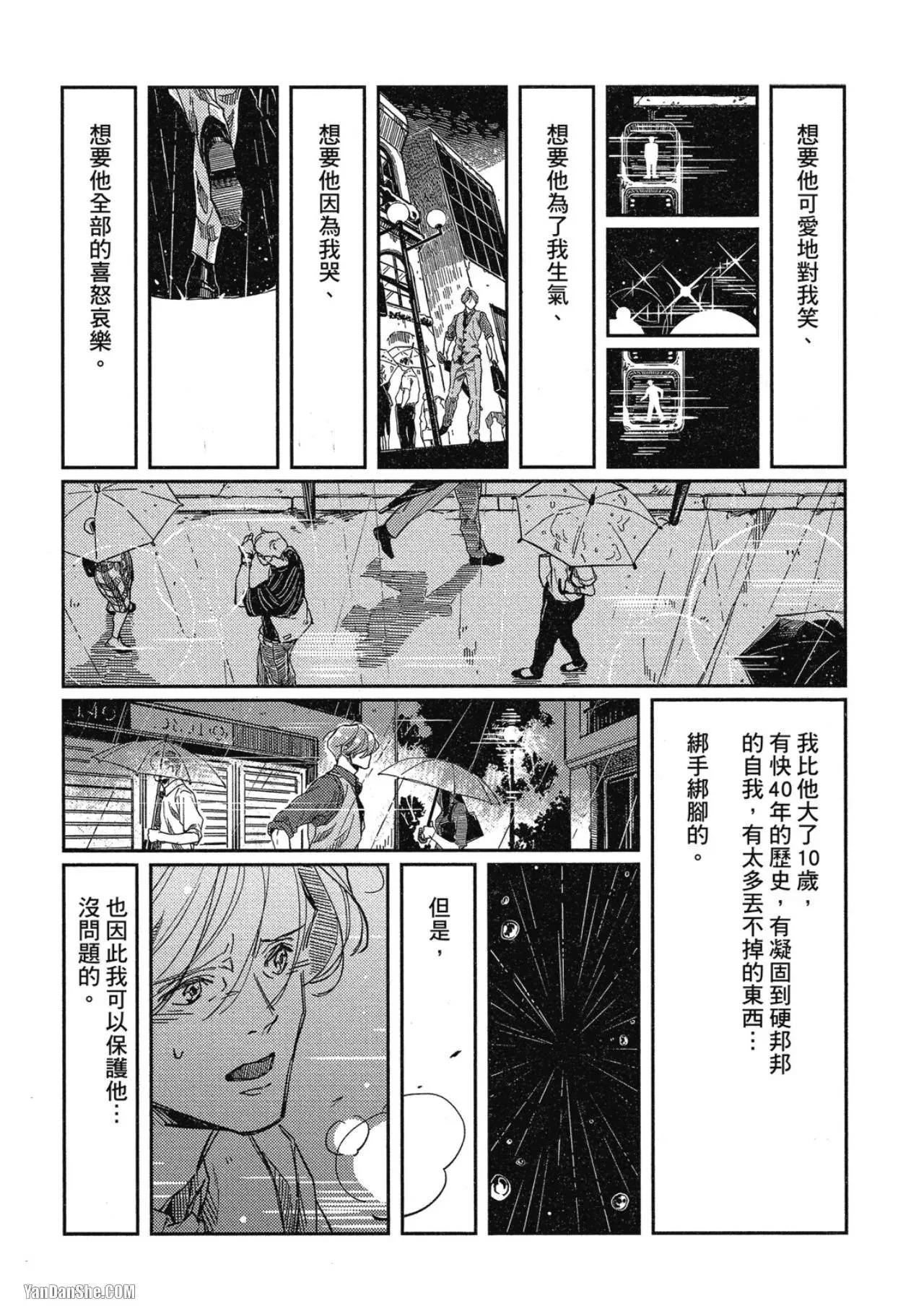 第5话 第23页
