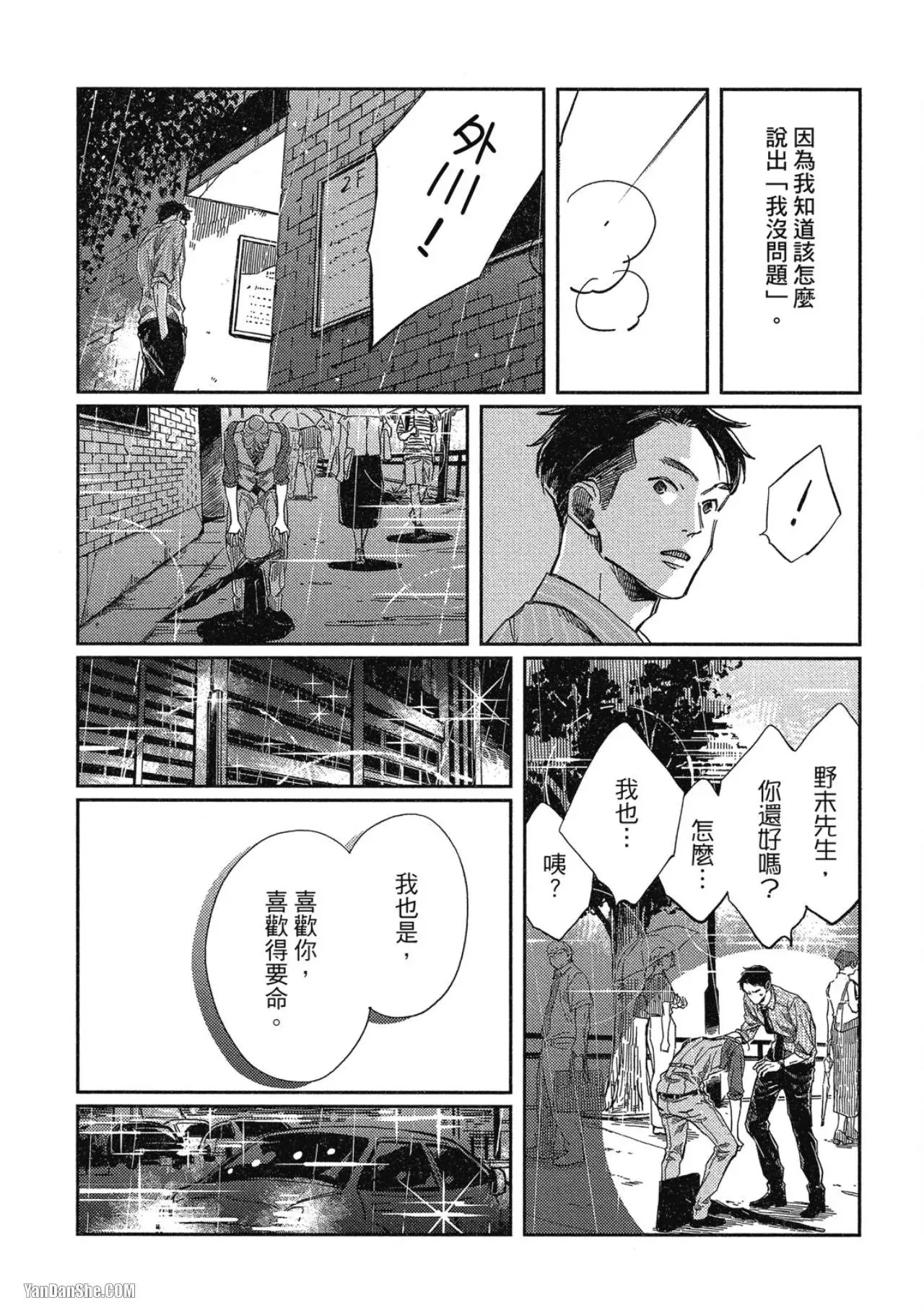 第5话 第24页