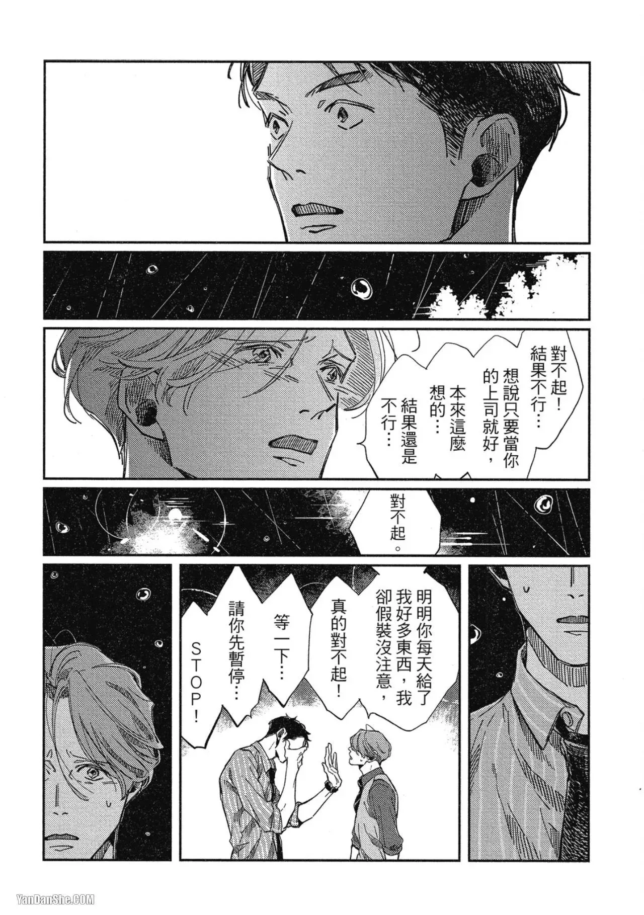 第5话 第25页