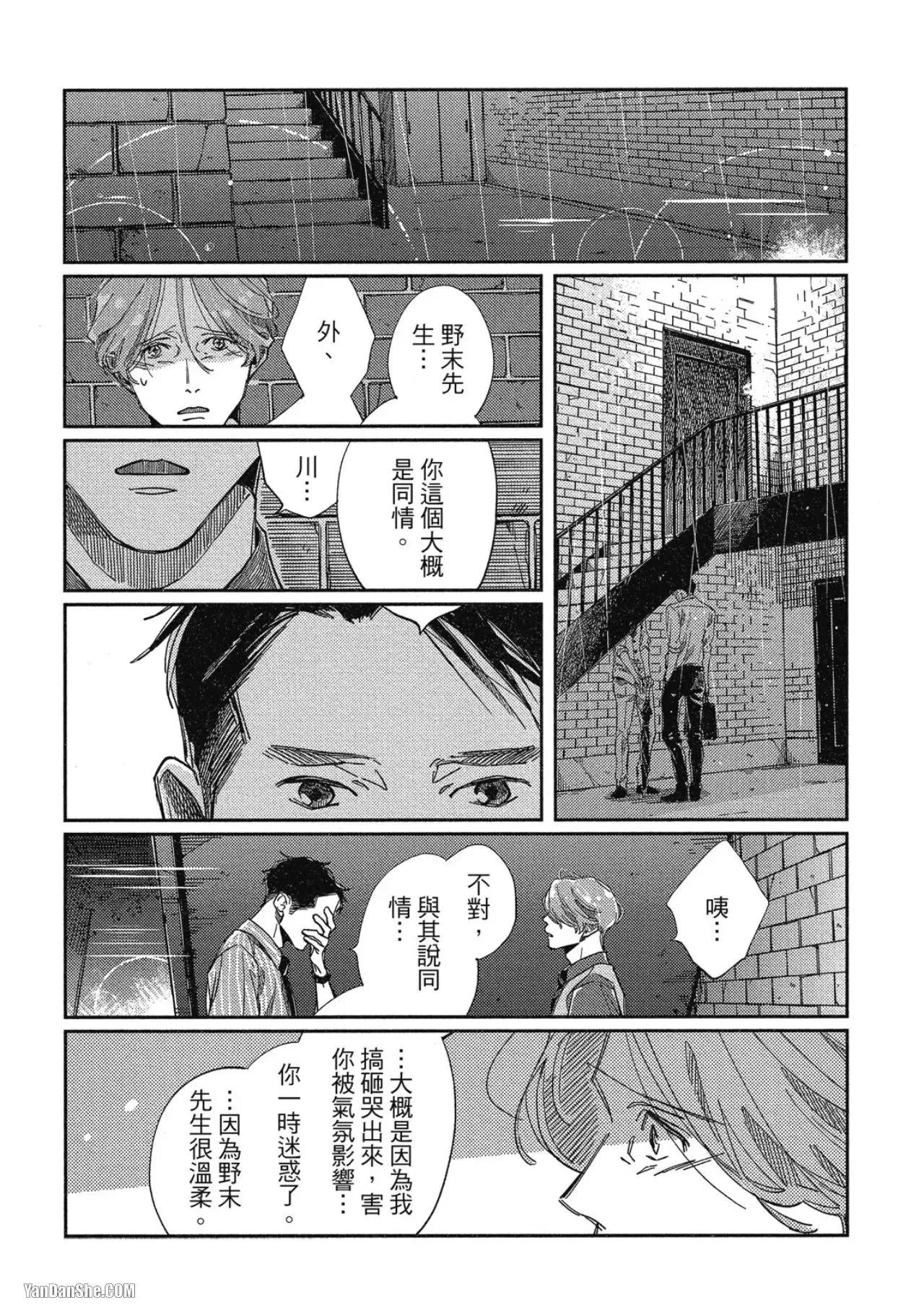 第5话 第27页