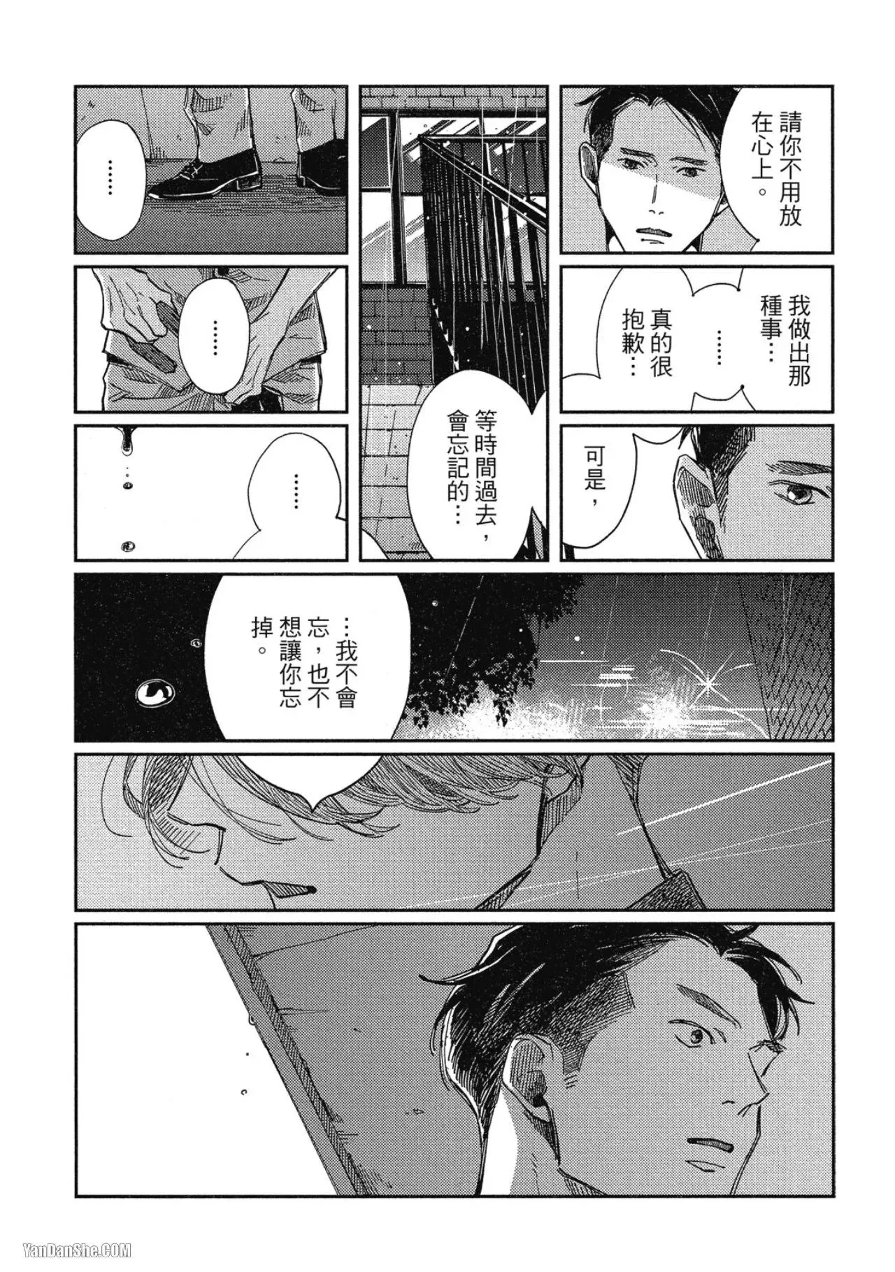 第5话 第28页