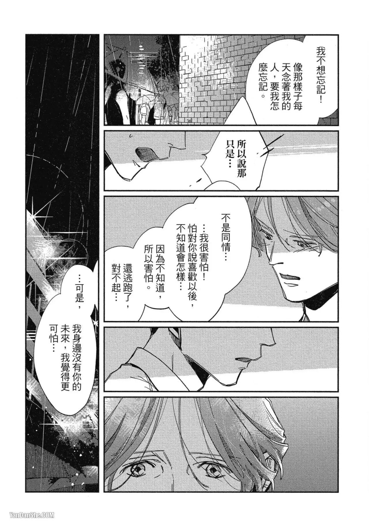 第5话 第29页