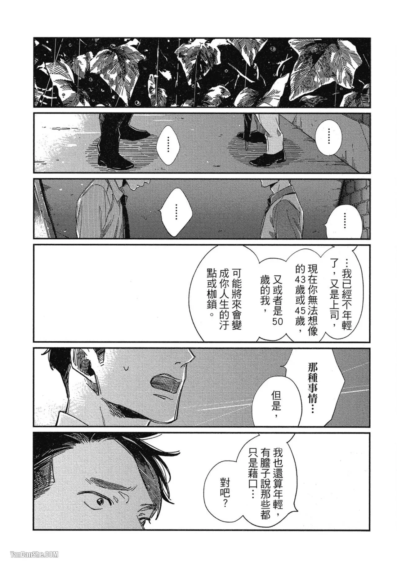 第5话 第30页