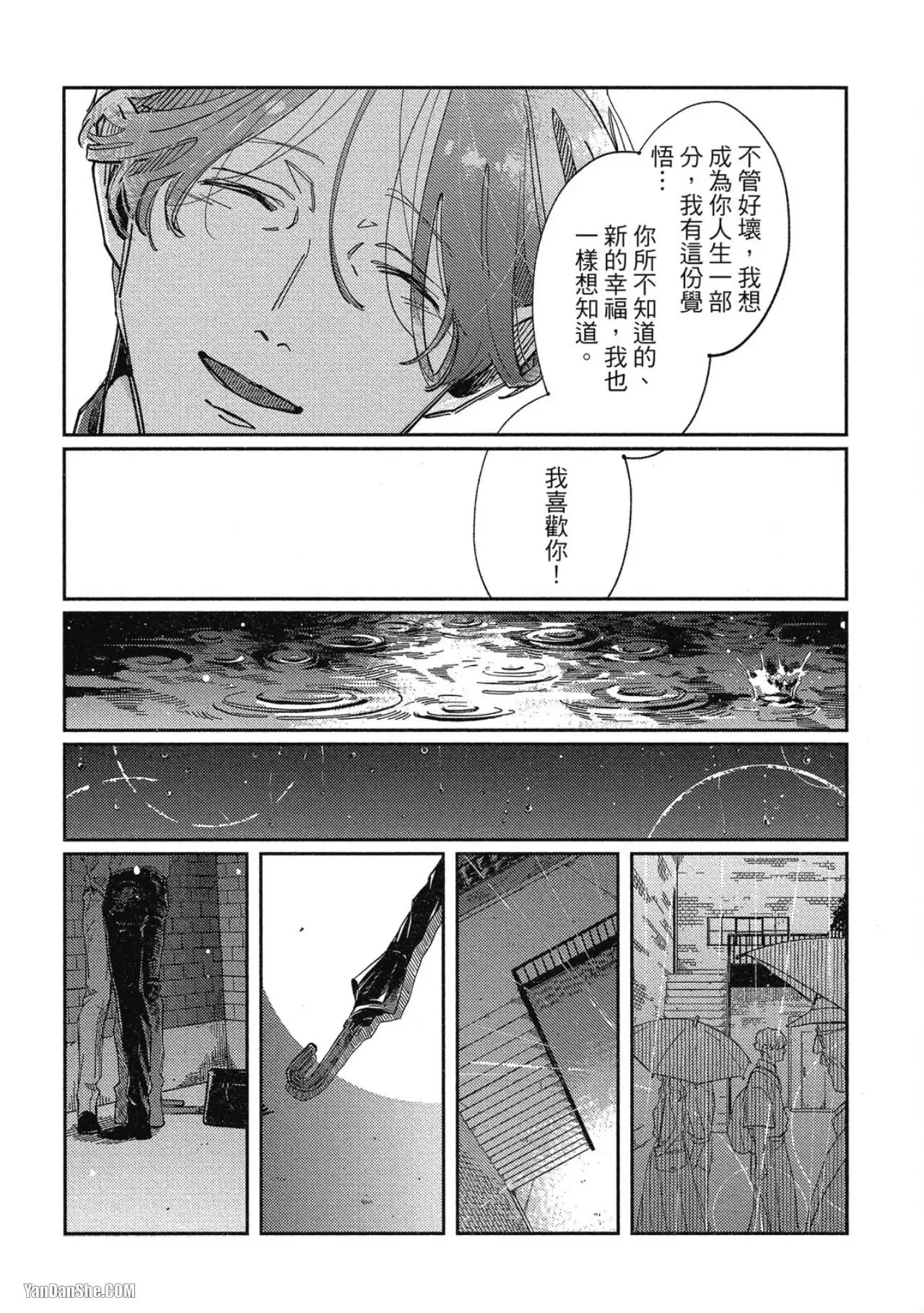 第5话 第31页