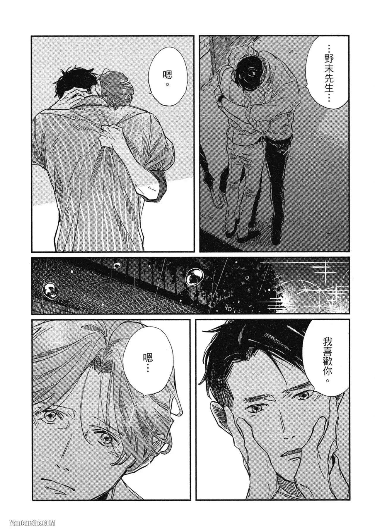 第5话 第32页