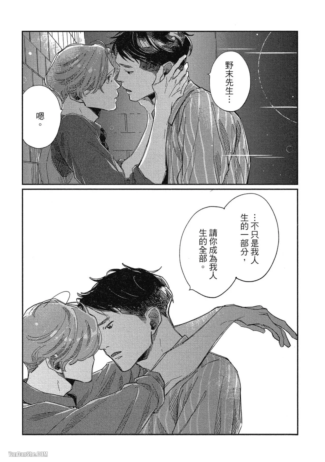 第5话 第33页