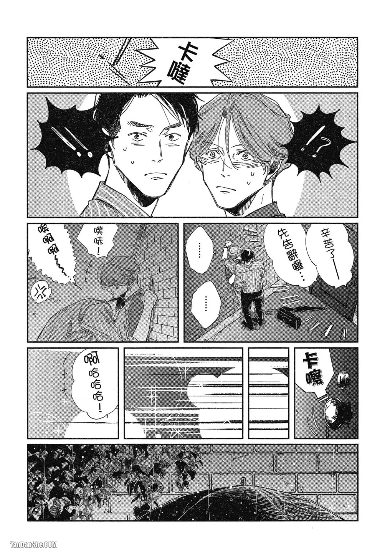 第5话 第35页