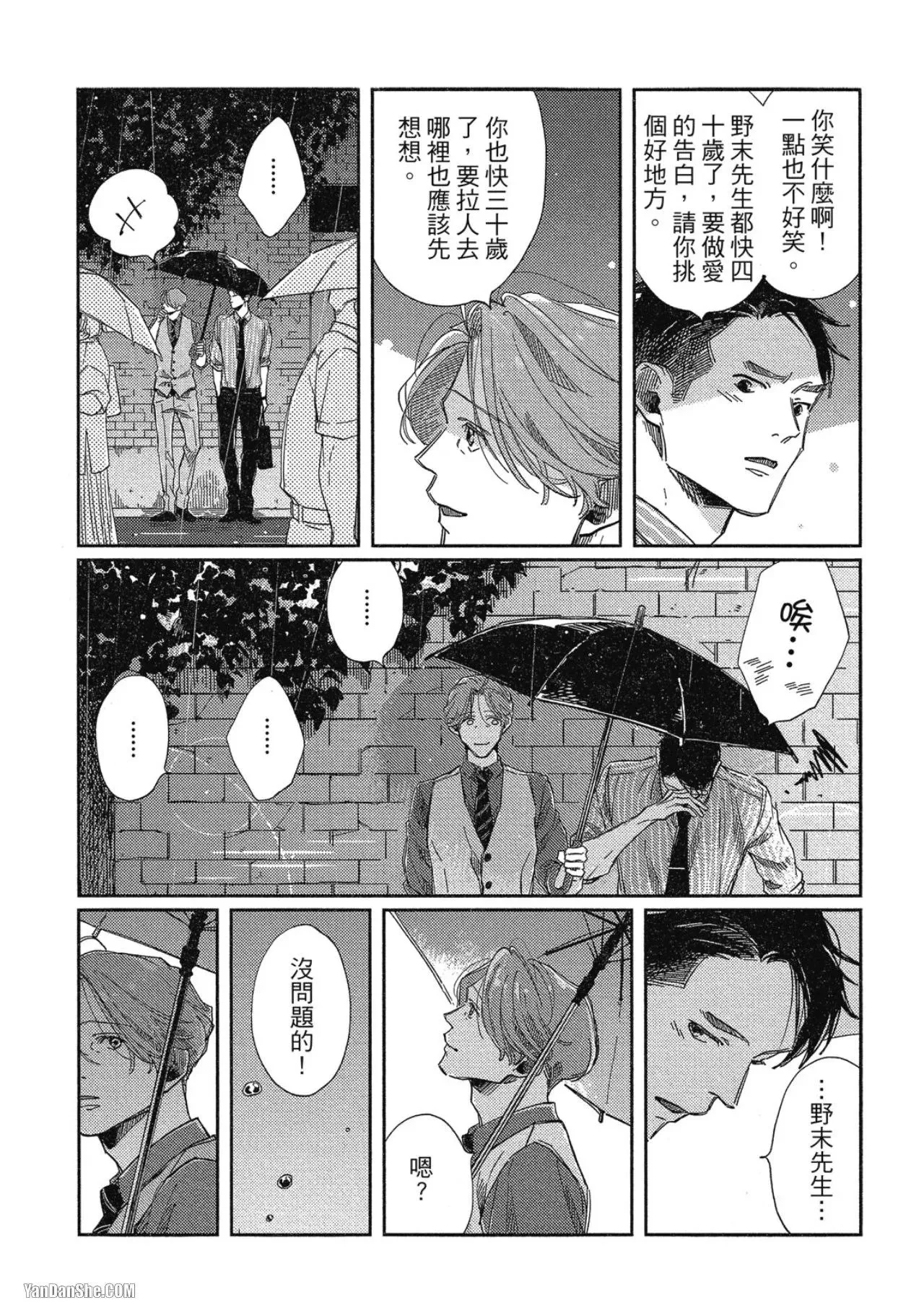 第5话 第36页