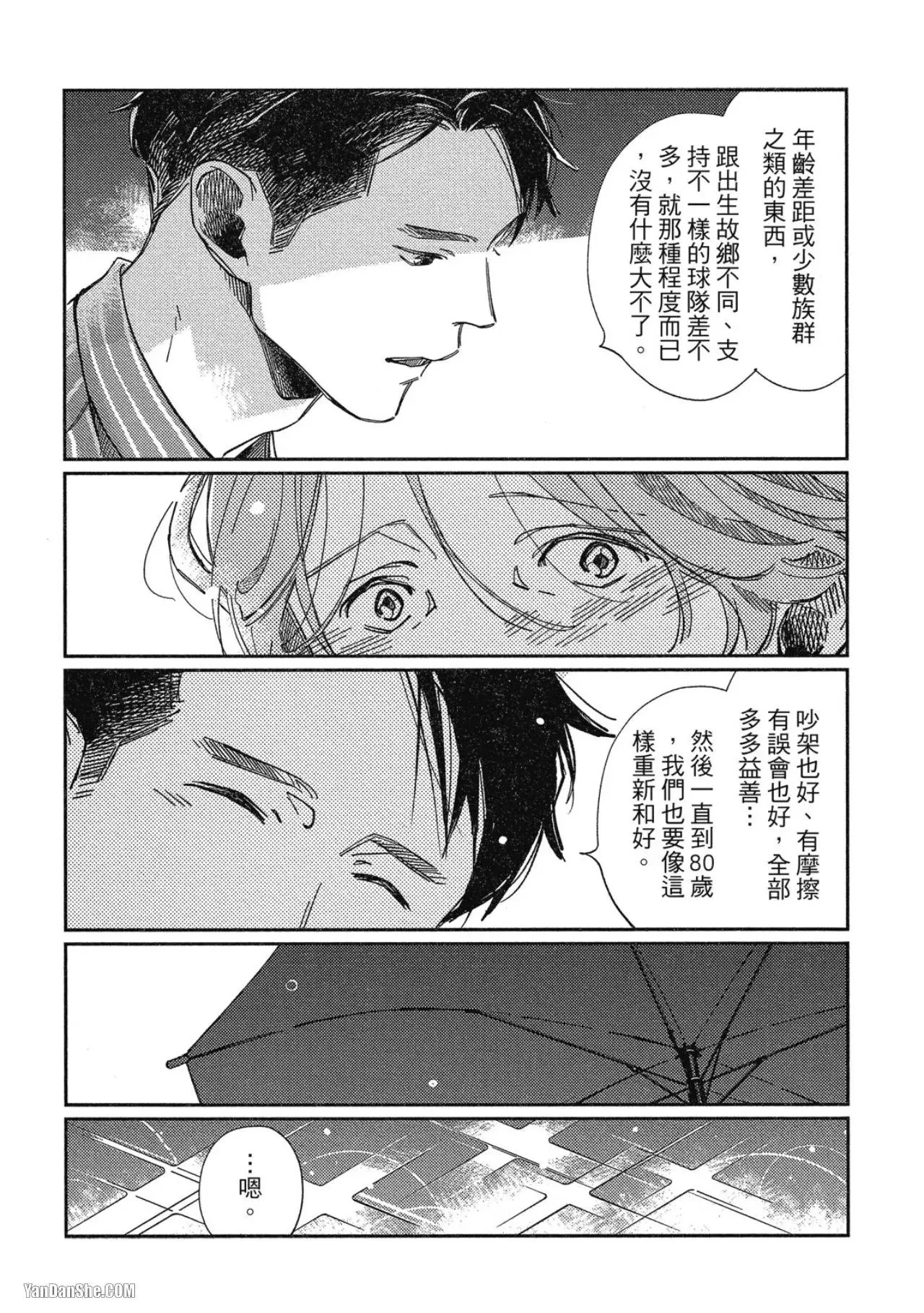 第5话 第37页