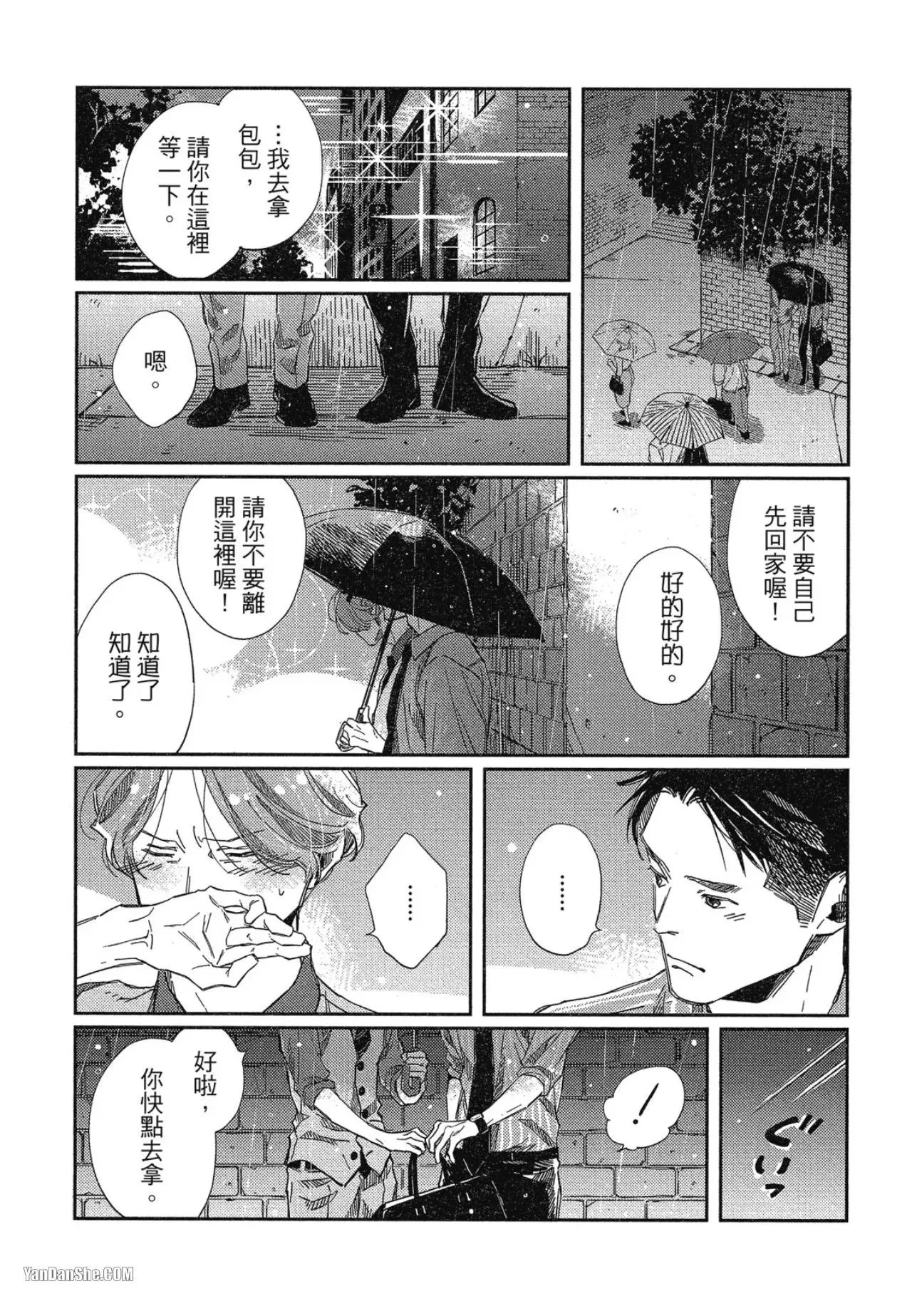 第5话 第38页