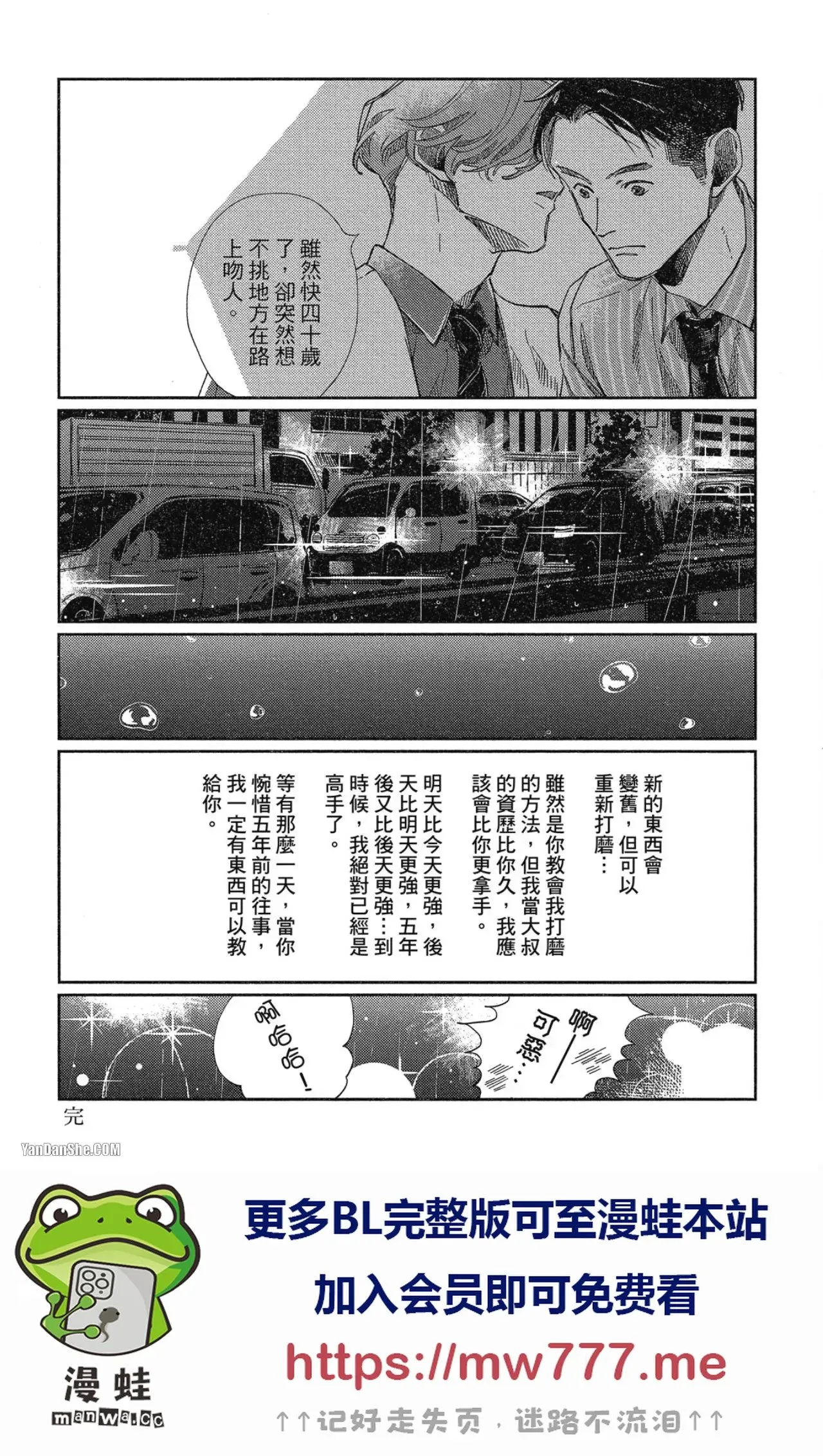 第5话 第39页
