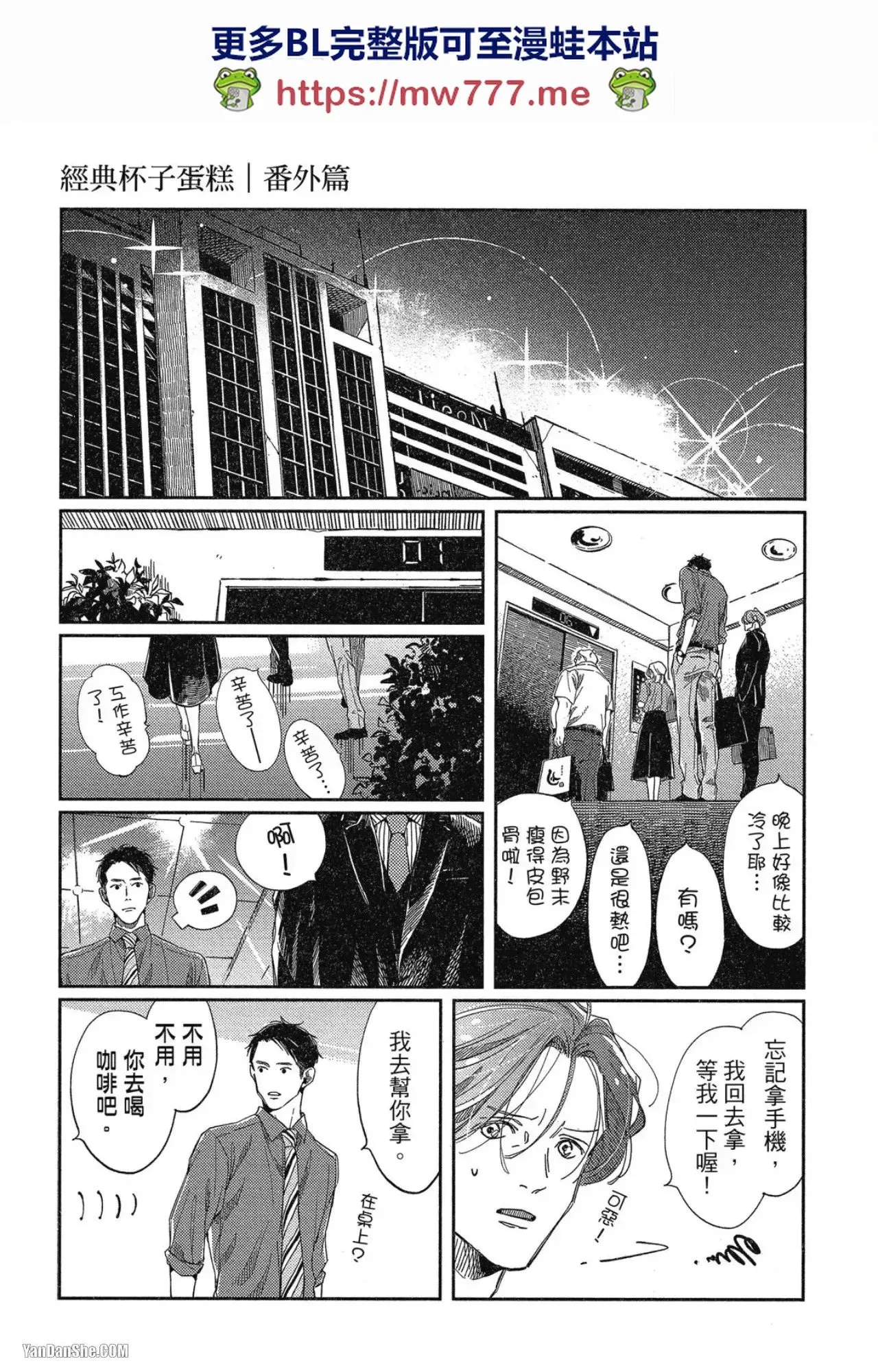 第5话 第40页
