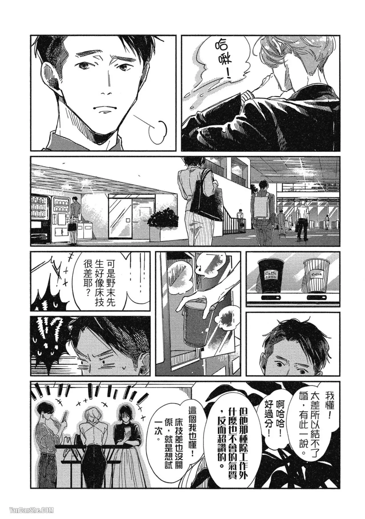 第6话 第2页