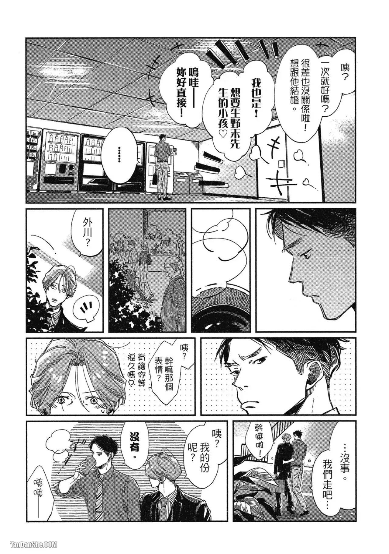 第6话 第3页