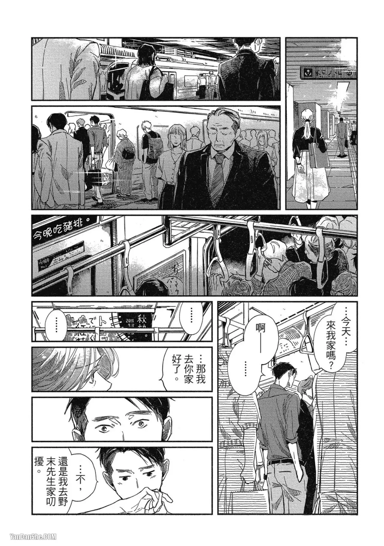 第6话 第4页