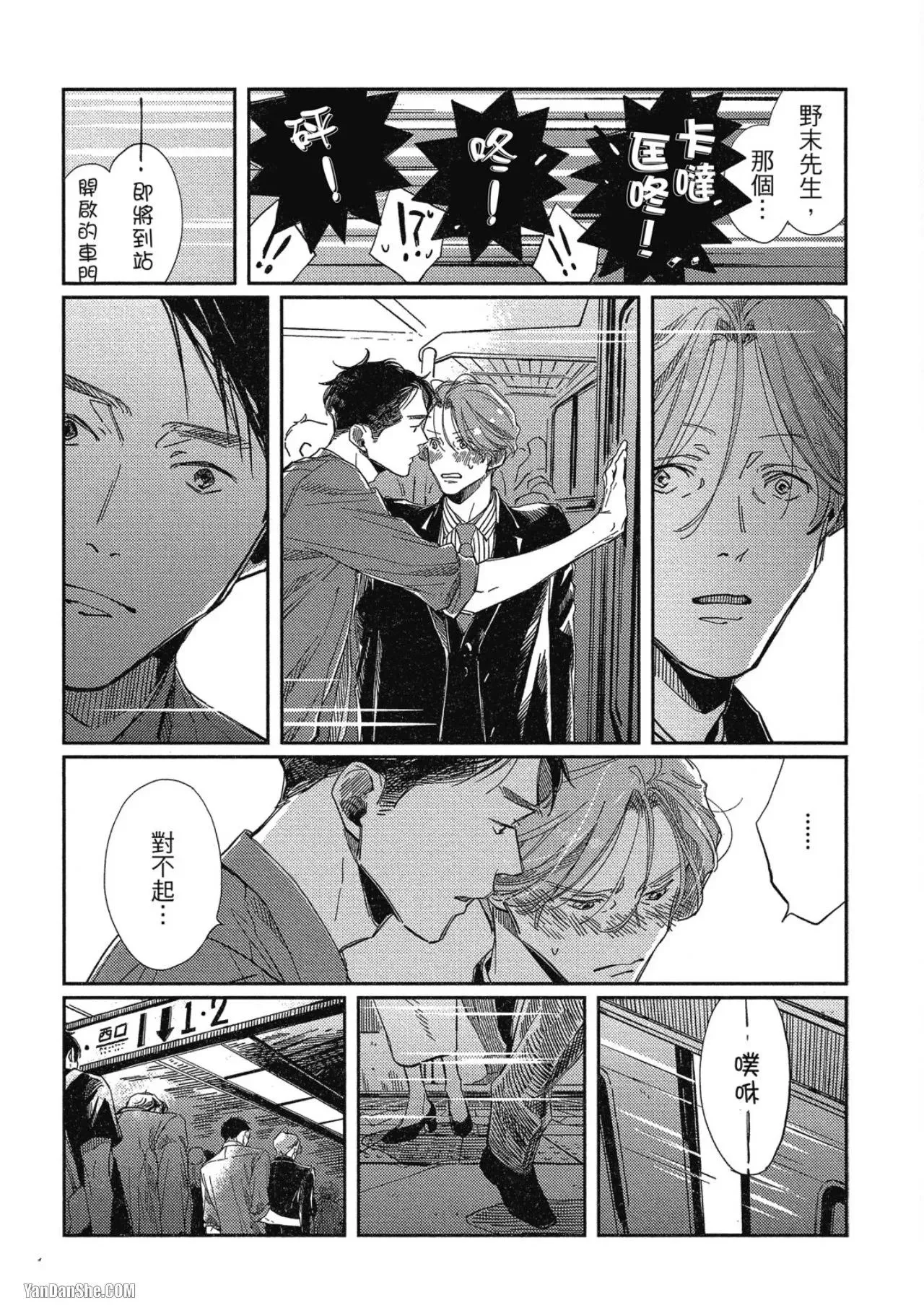 第6话 第5页