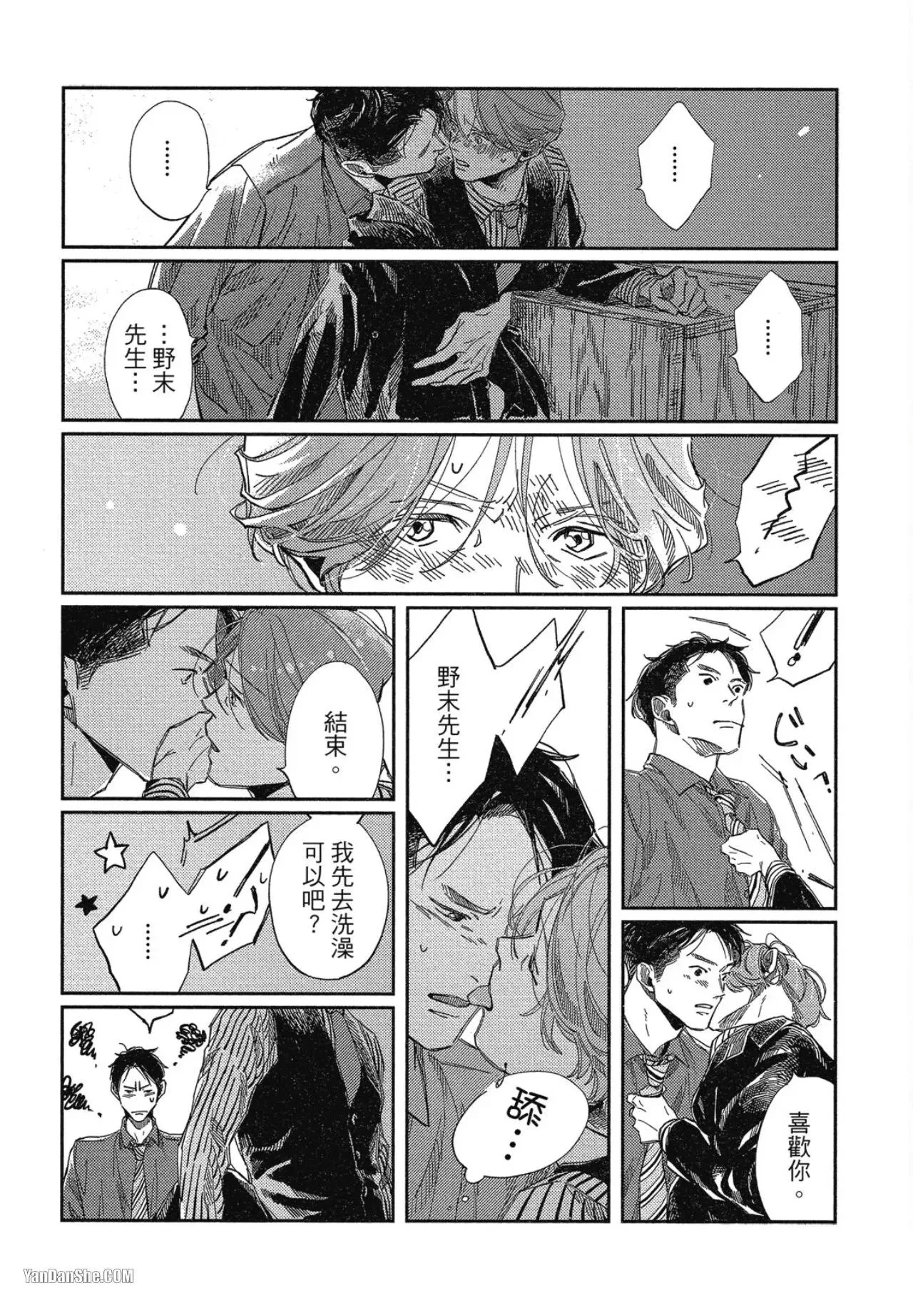 第6话 第7页