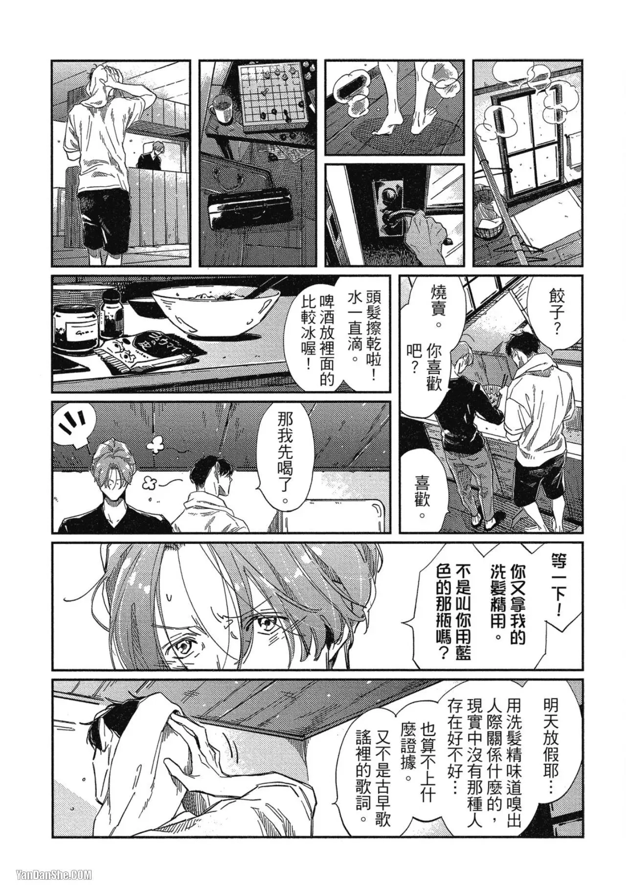 第6话 第8页