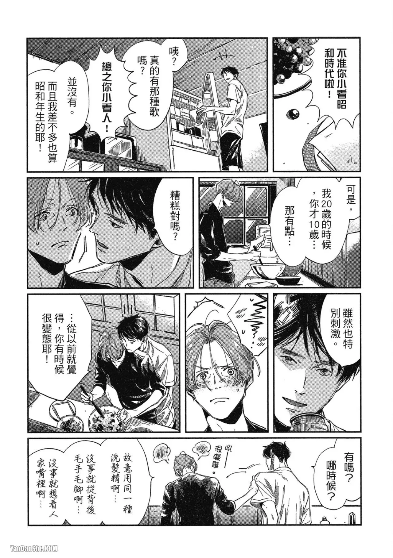 第6话 第9页