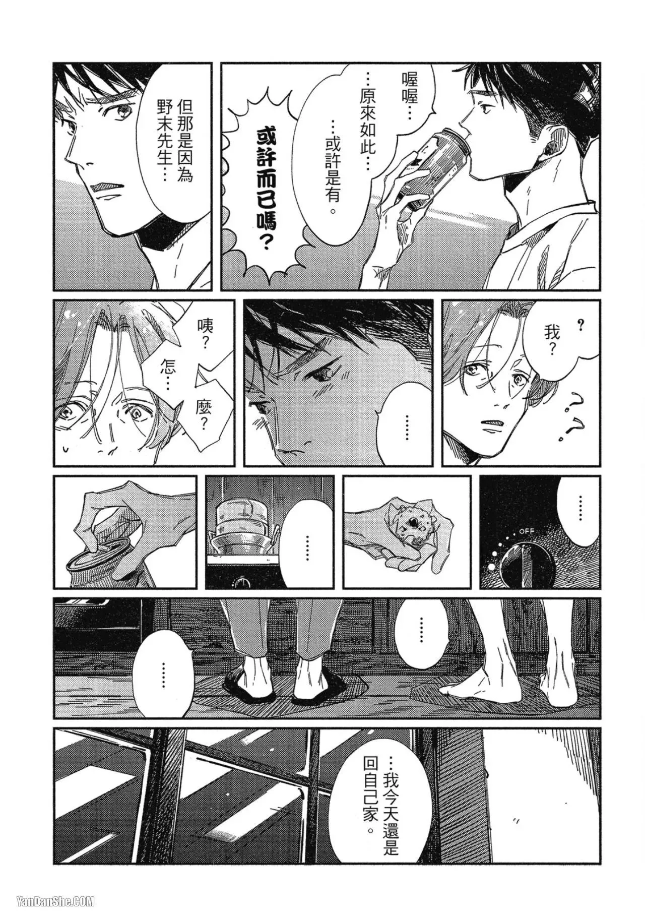 第6话 第10页