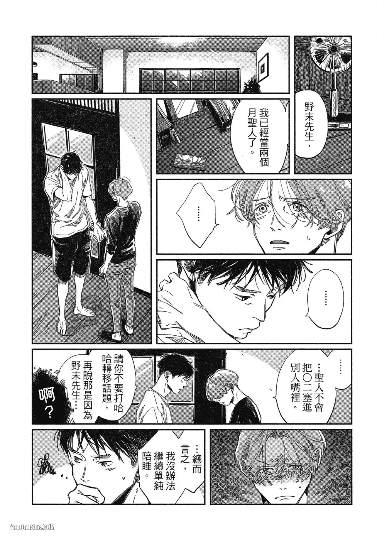 第6话 第12页