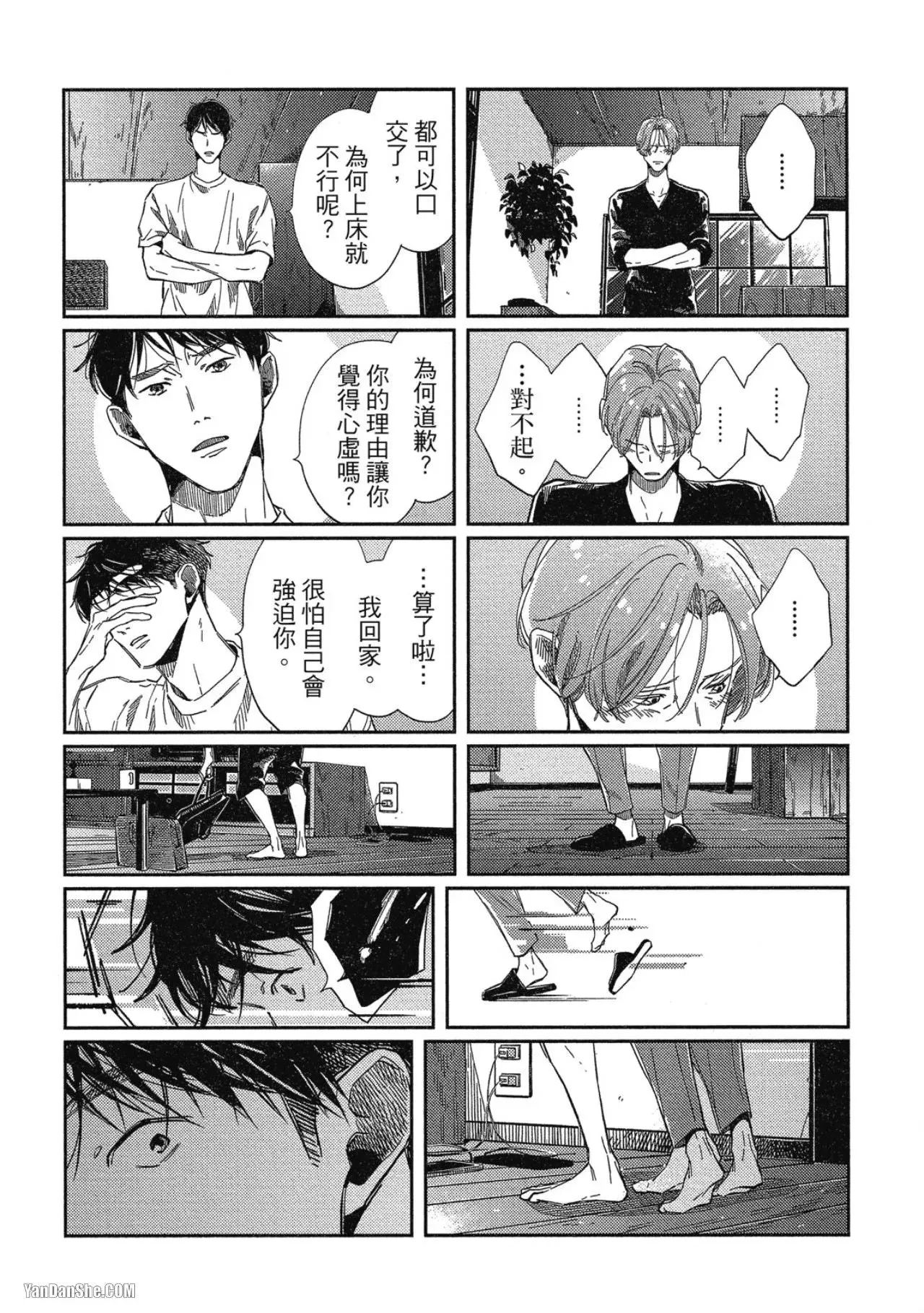 第6话 第13页