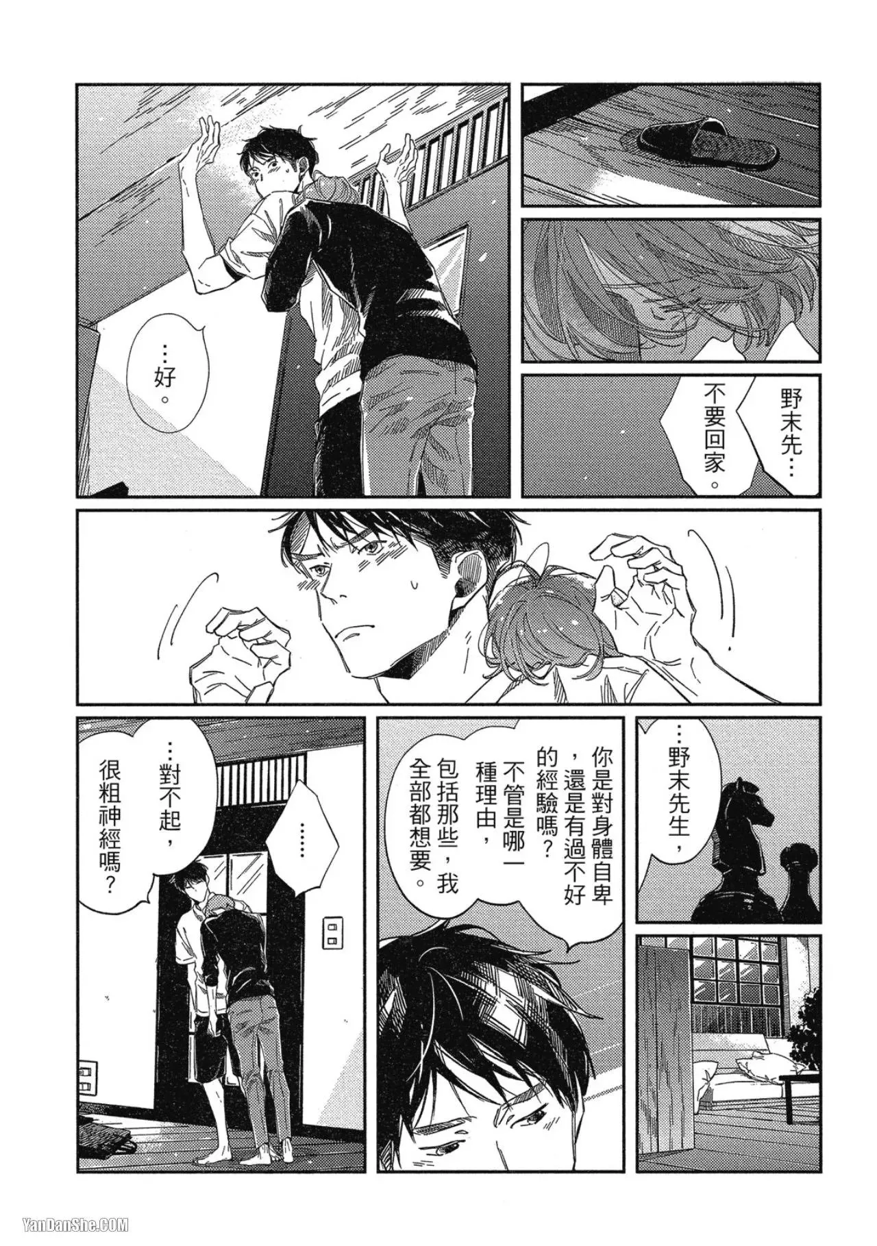 第6话 第14页