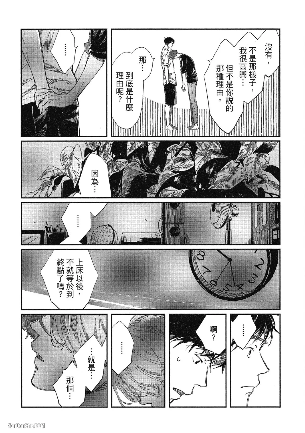 第6话 第15页