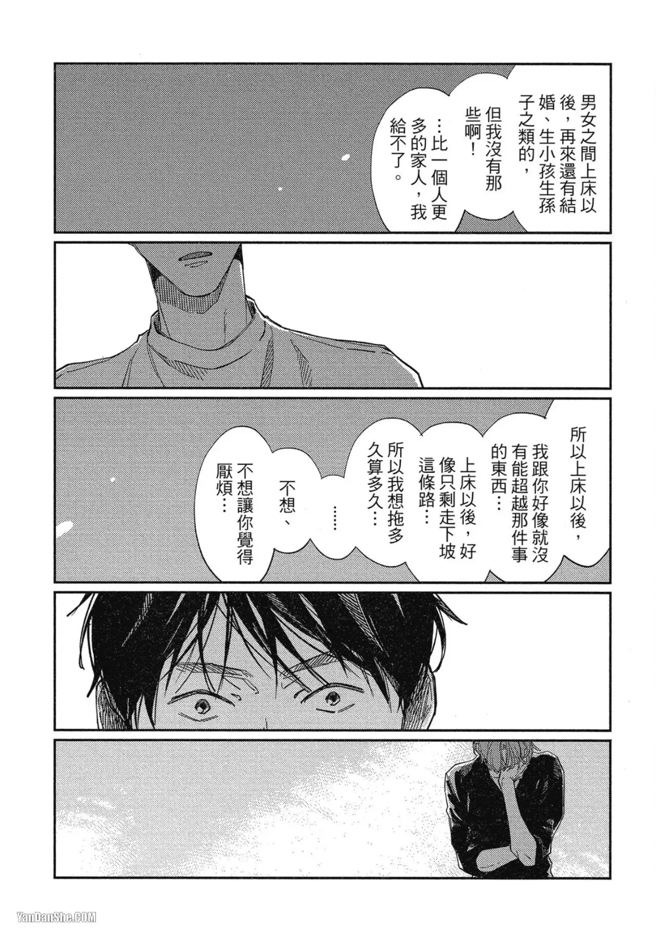 第6话 第16页