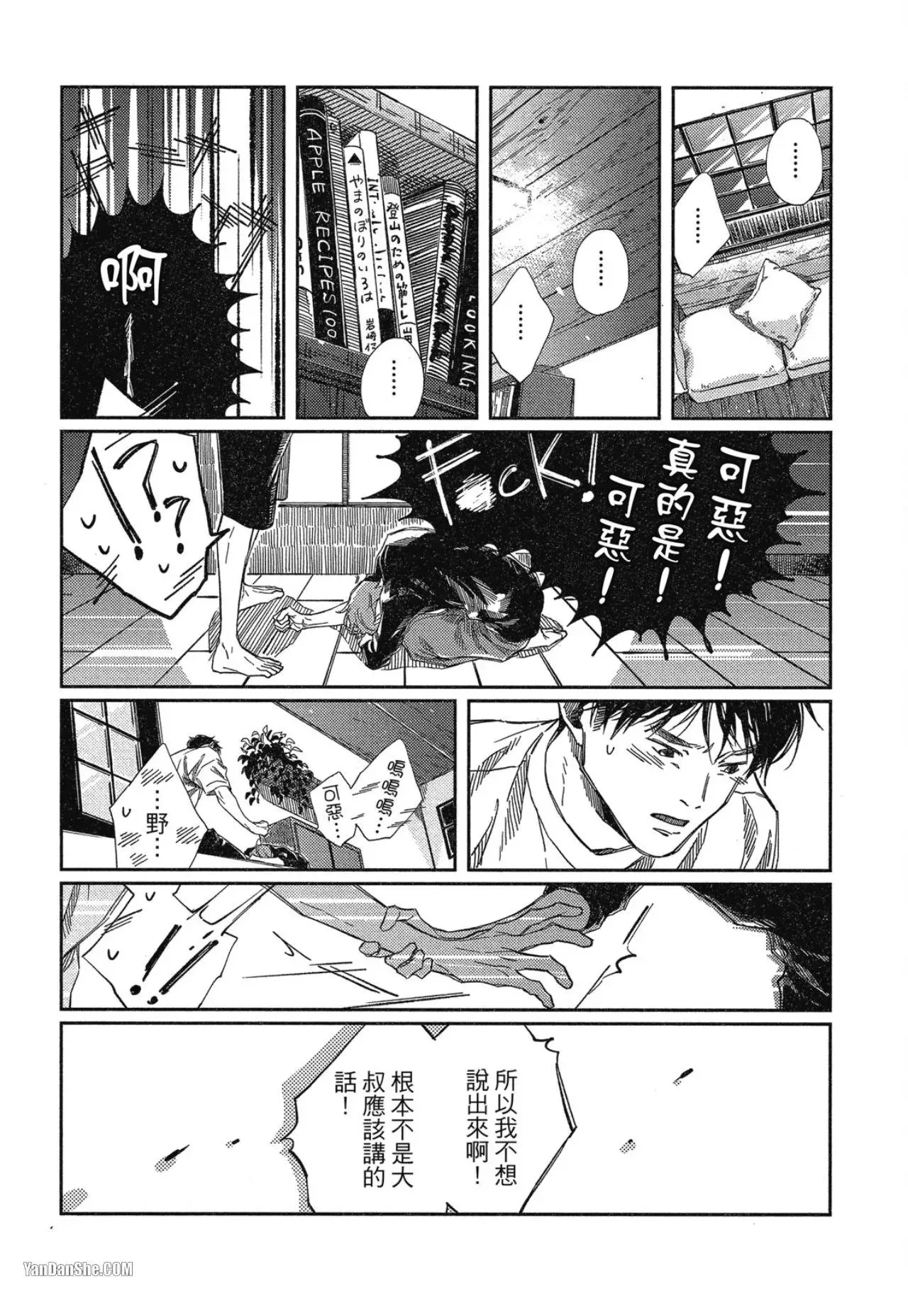 第6话 第17页