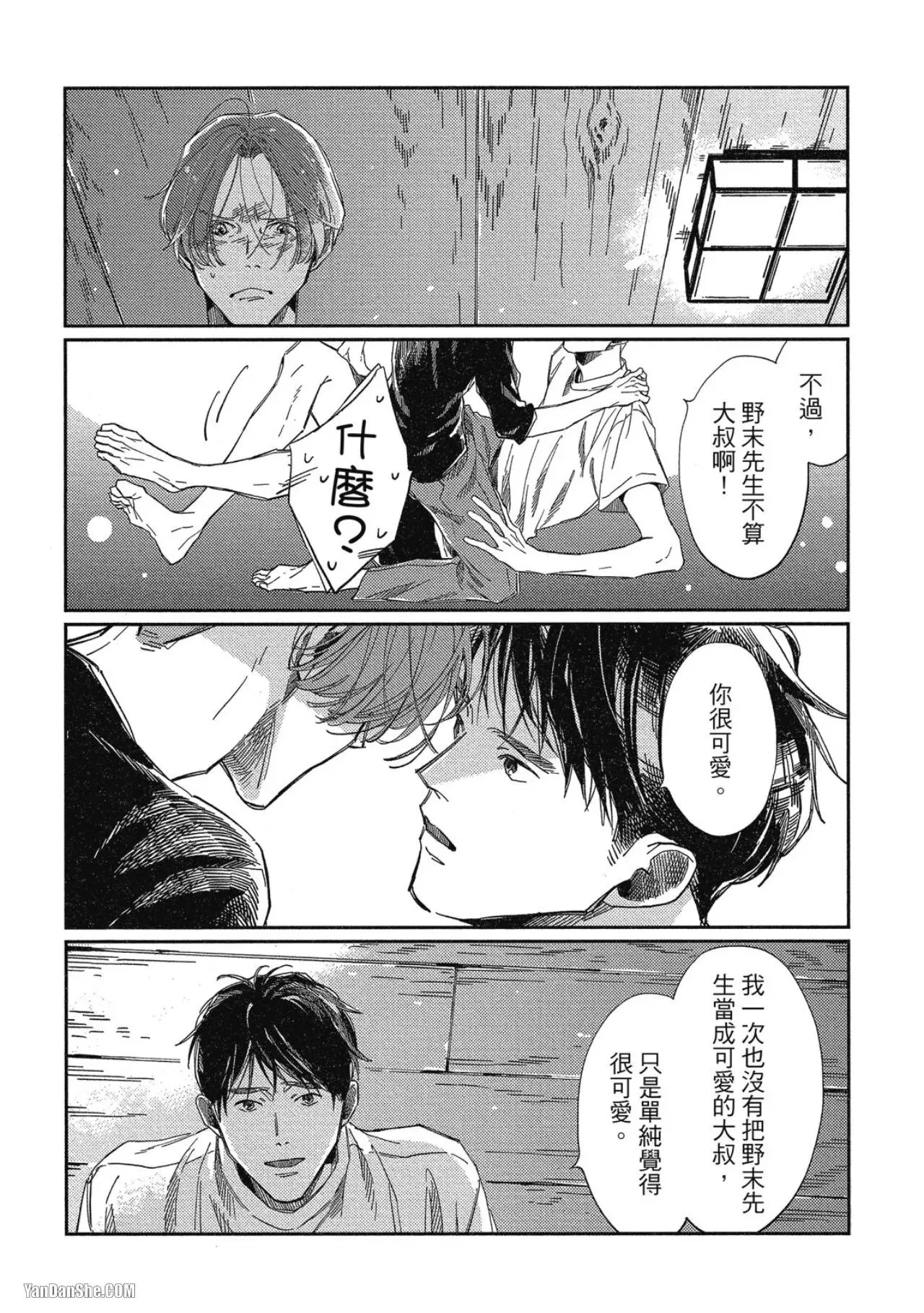 第6话 第19页