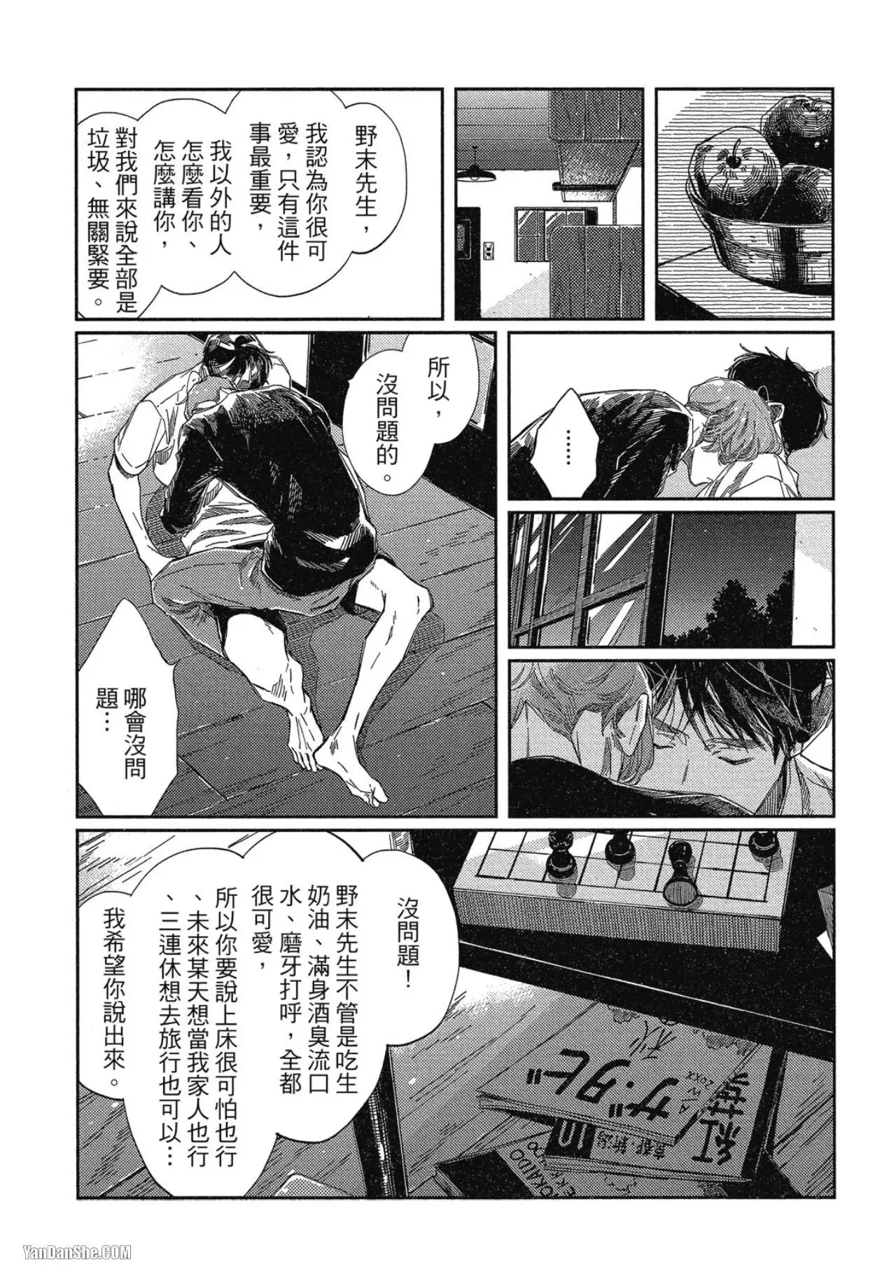 第6话 第20页