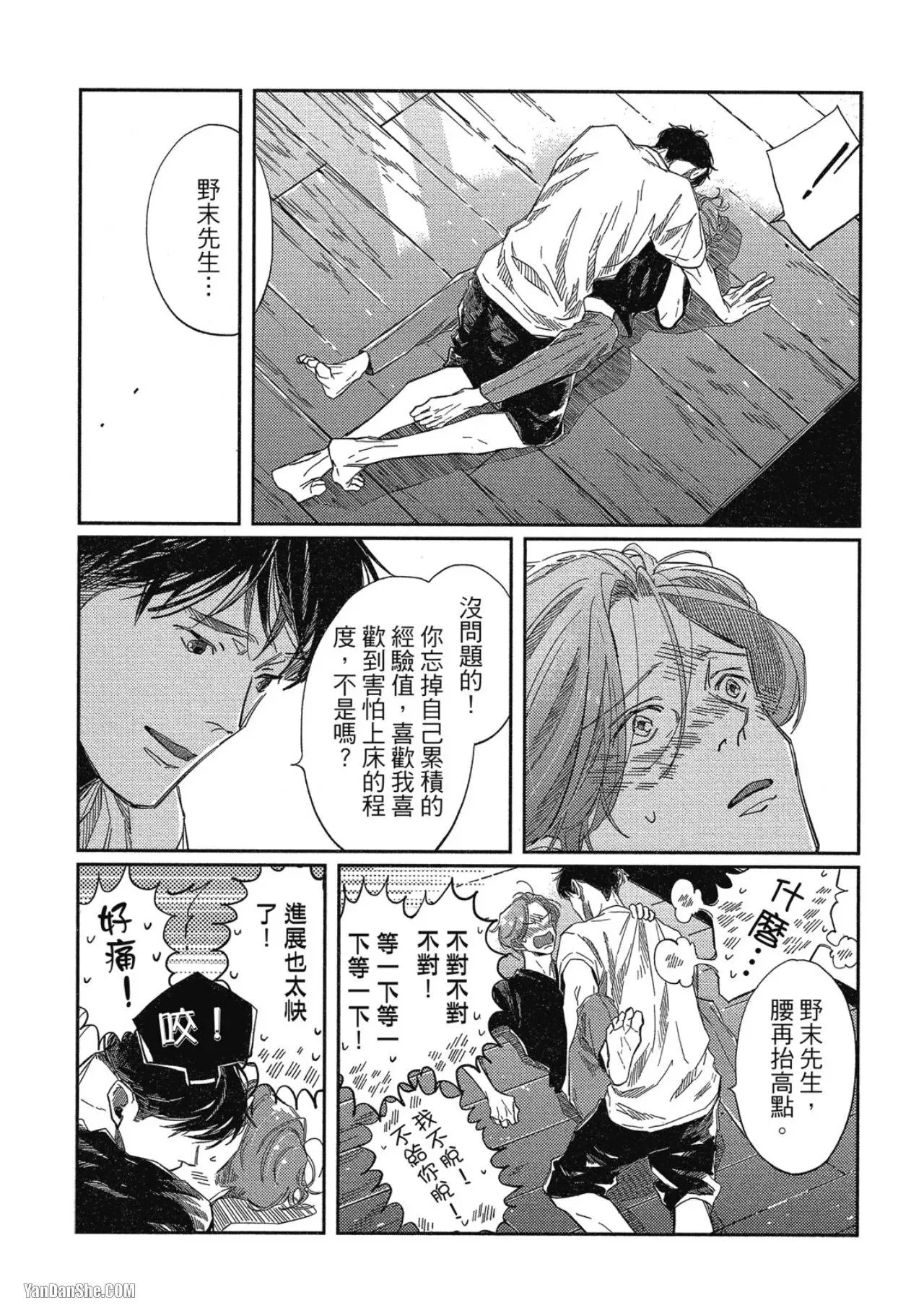 第6话 第22页
