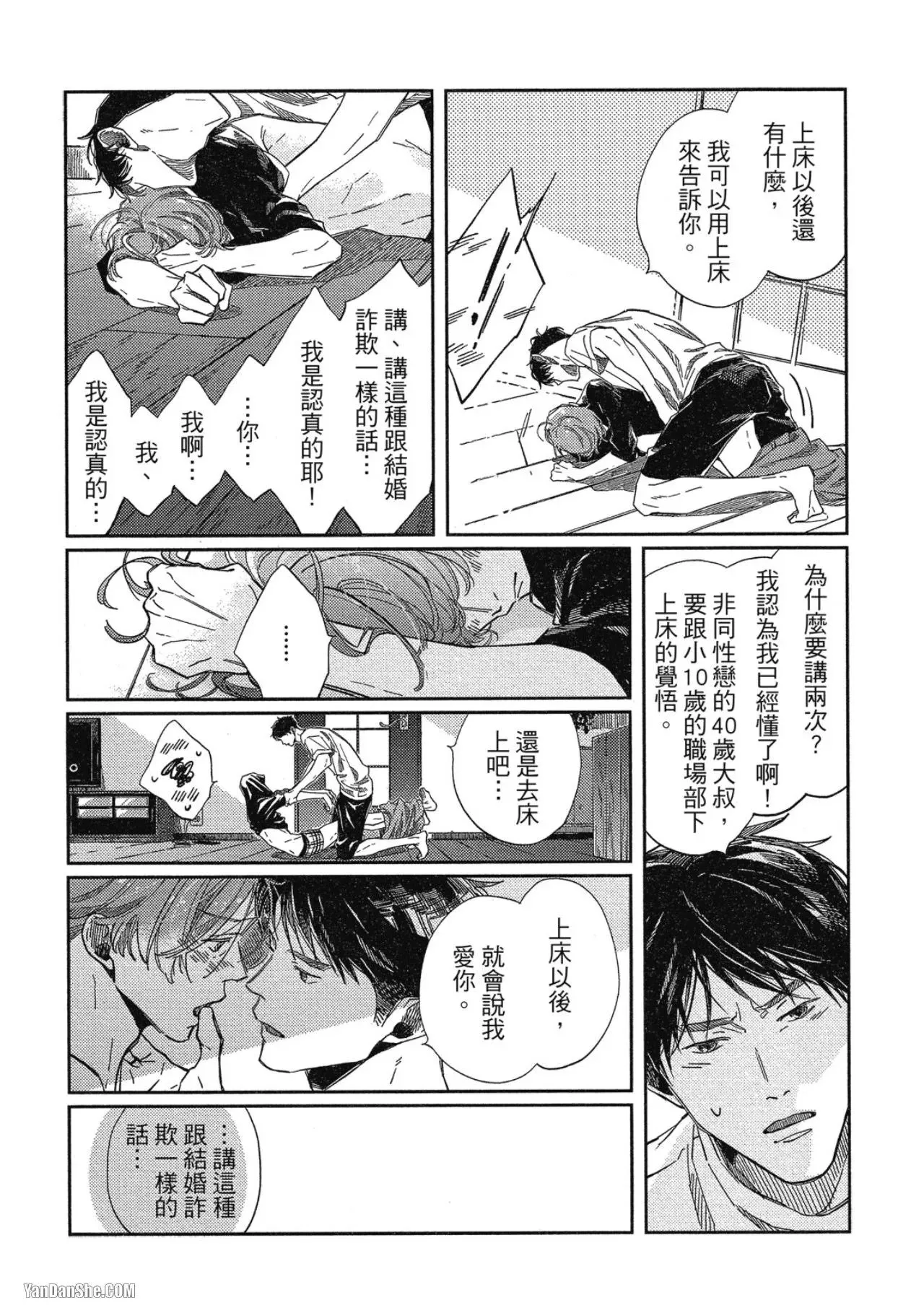 第6话 第23页