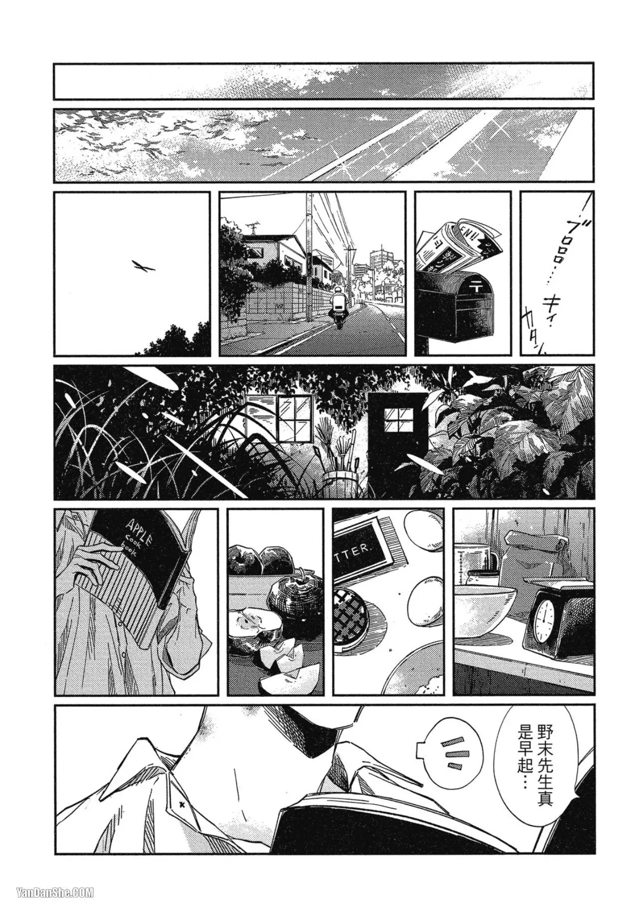 第6话 第24页