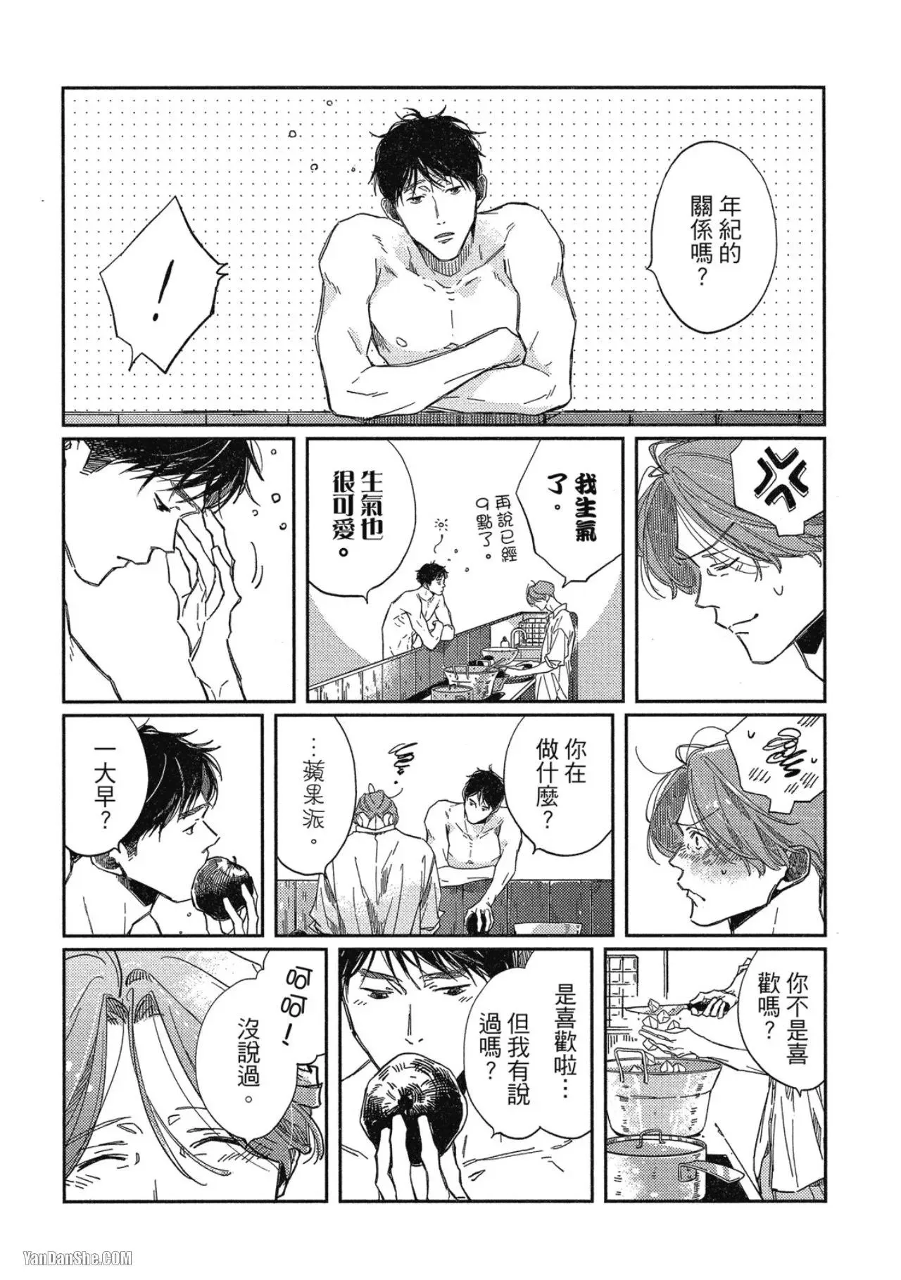 第6话 第25页