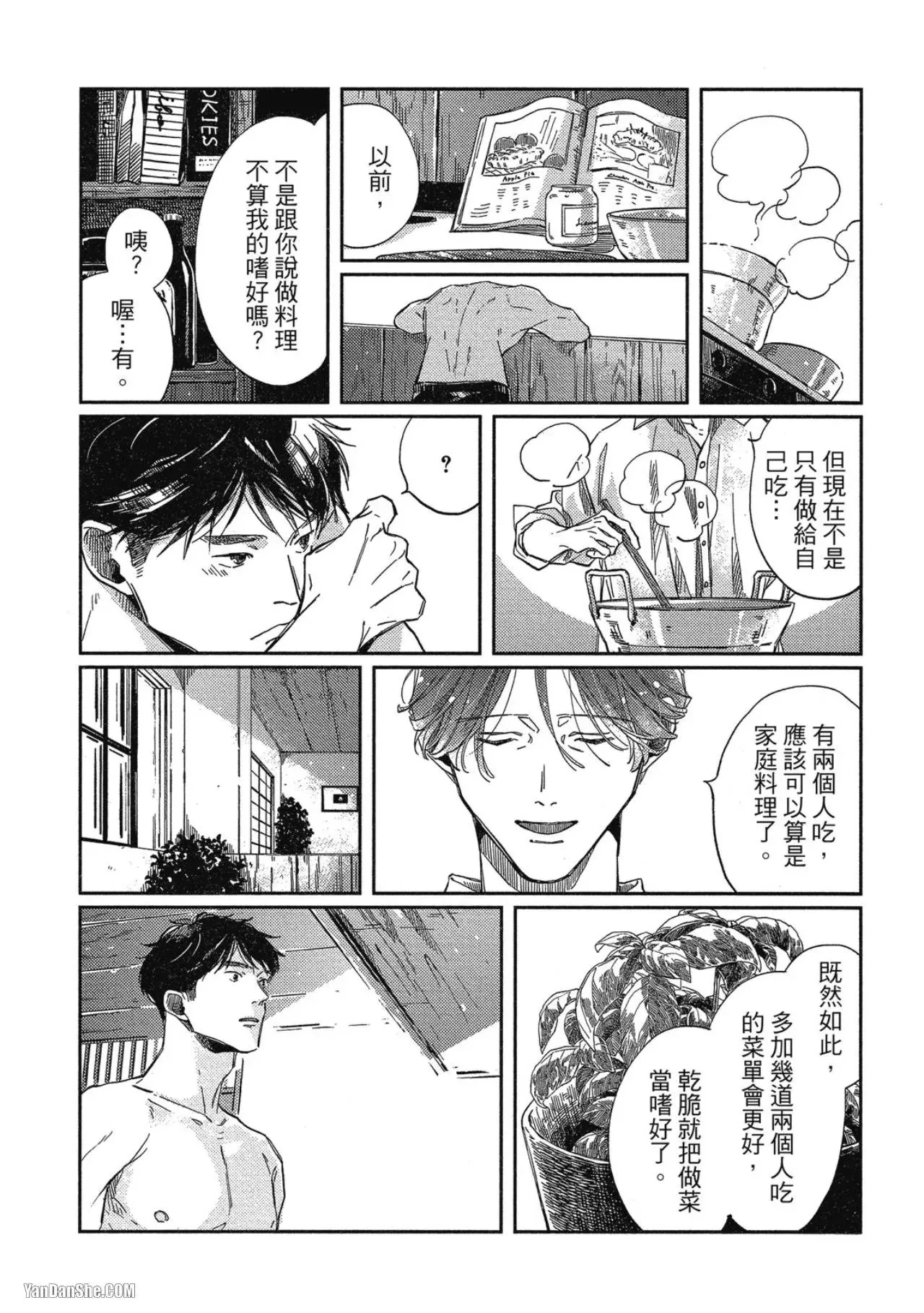 第6话 第26页