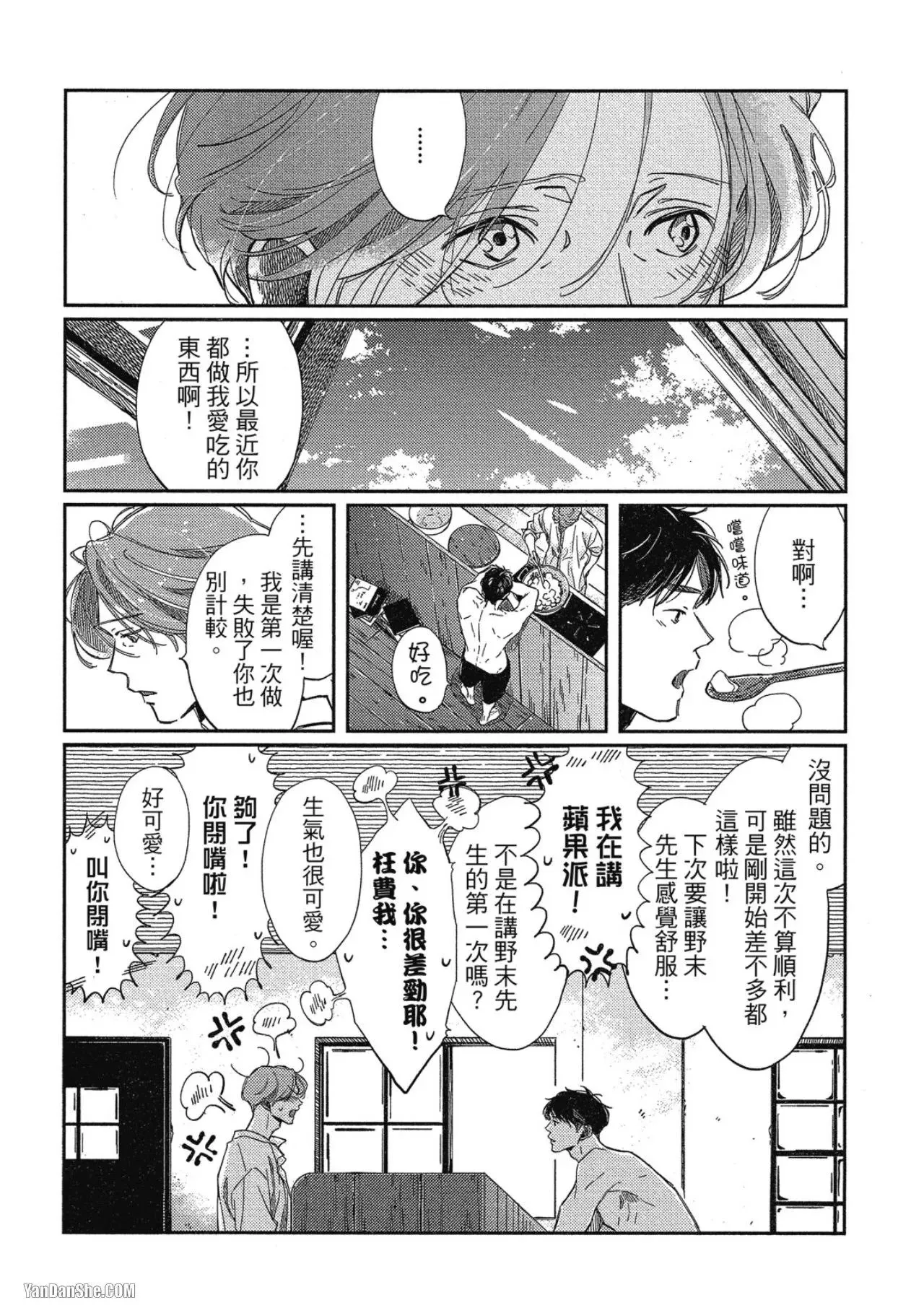 第6话 第27页