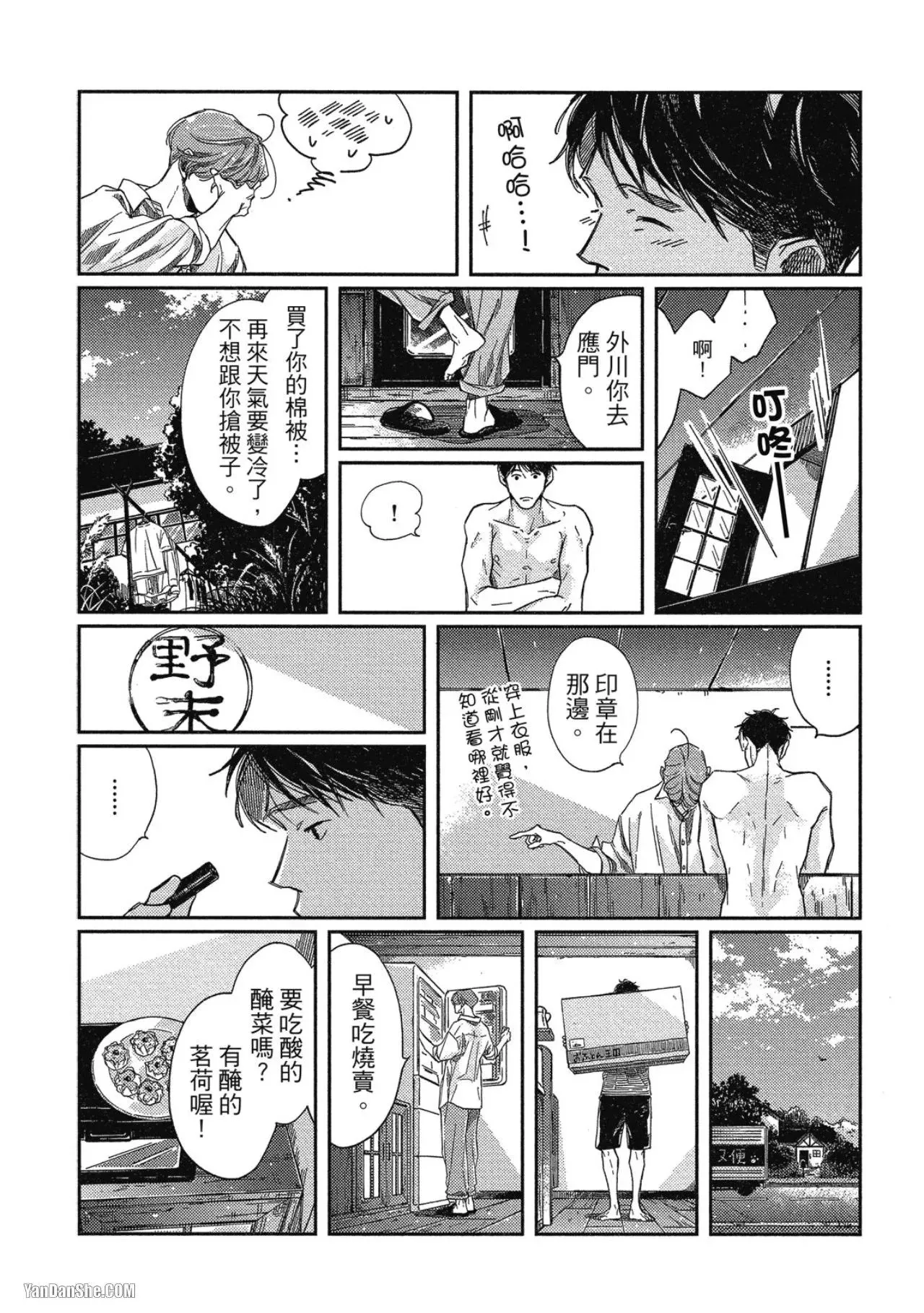 第6话 第28页
