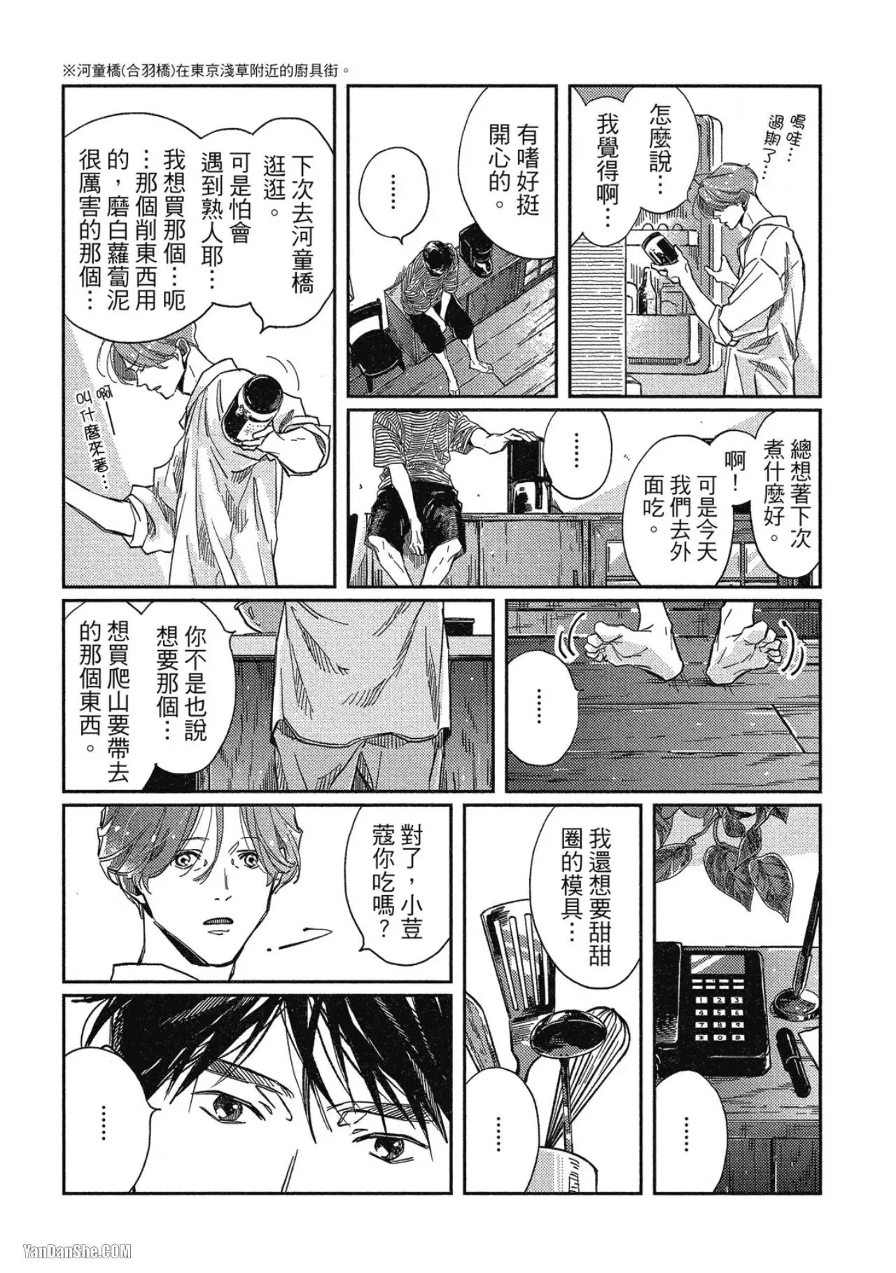 第6话 第29页