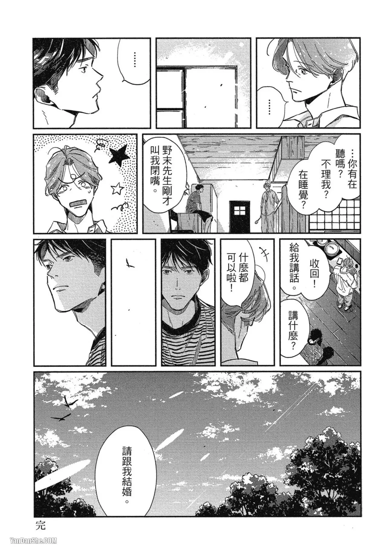 第6话 第30页