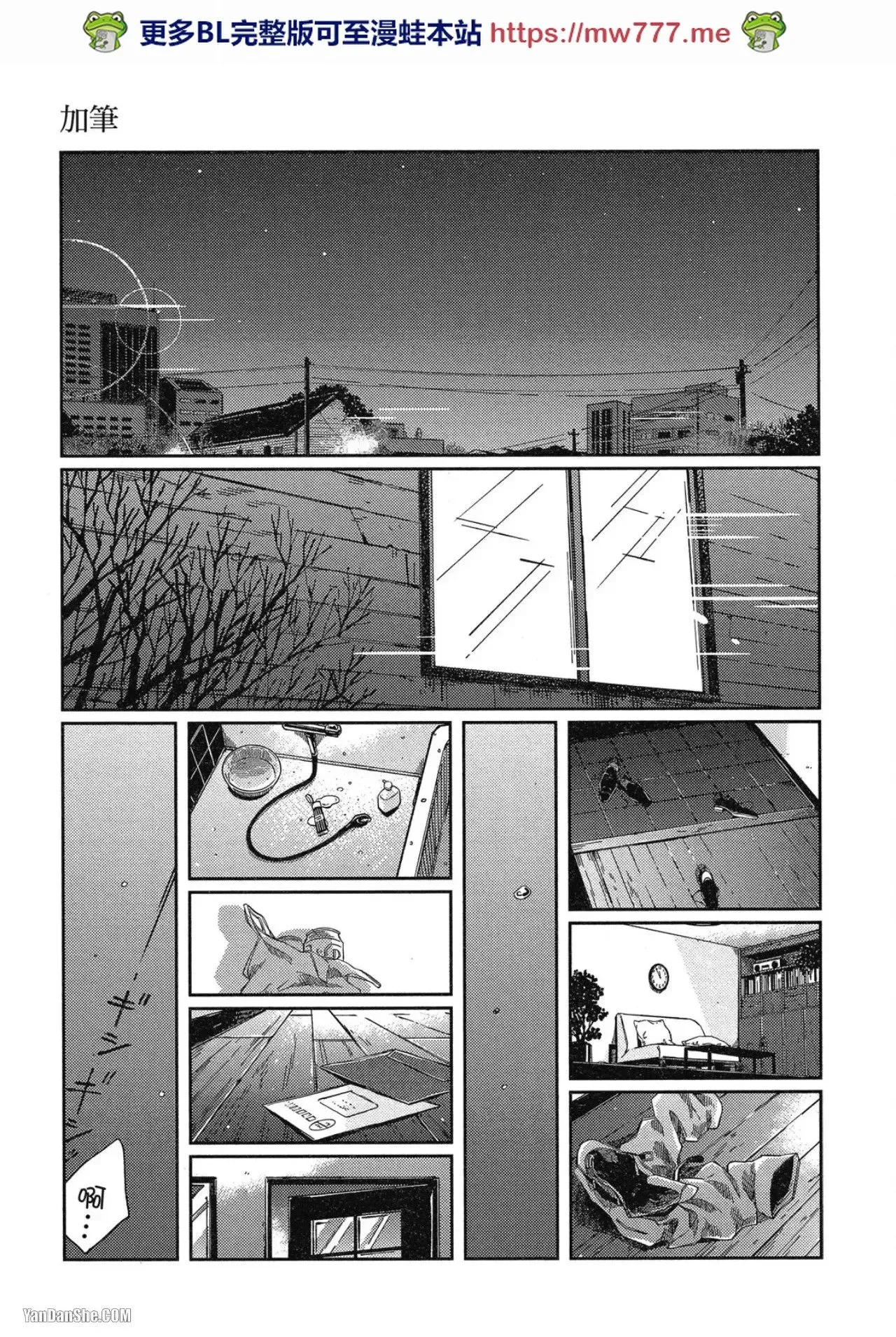 第7话 第1页