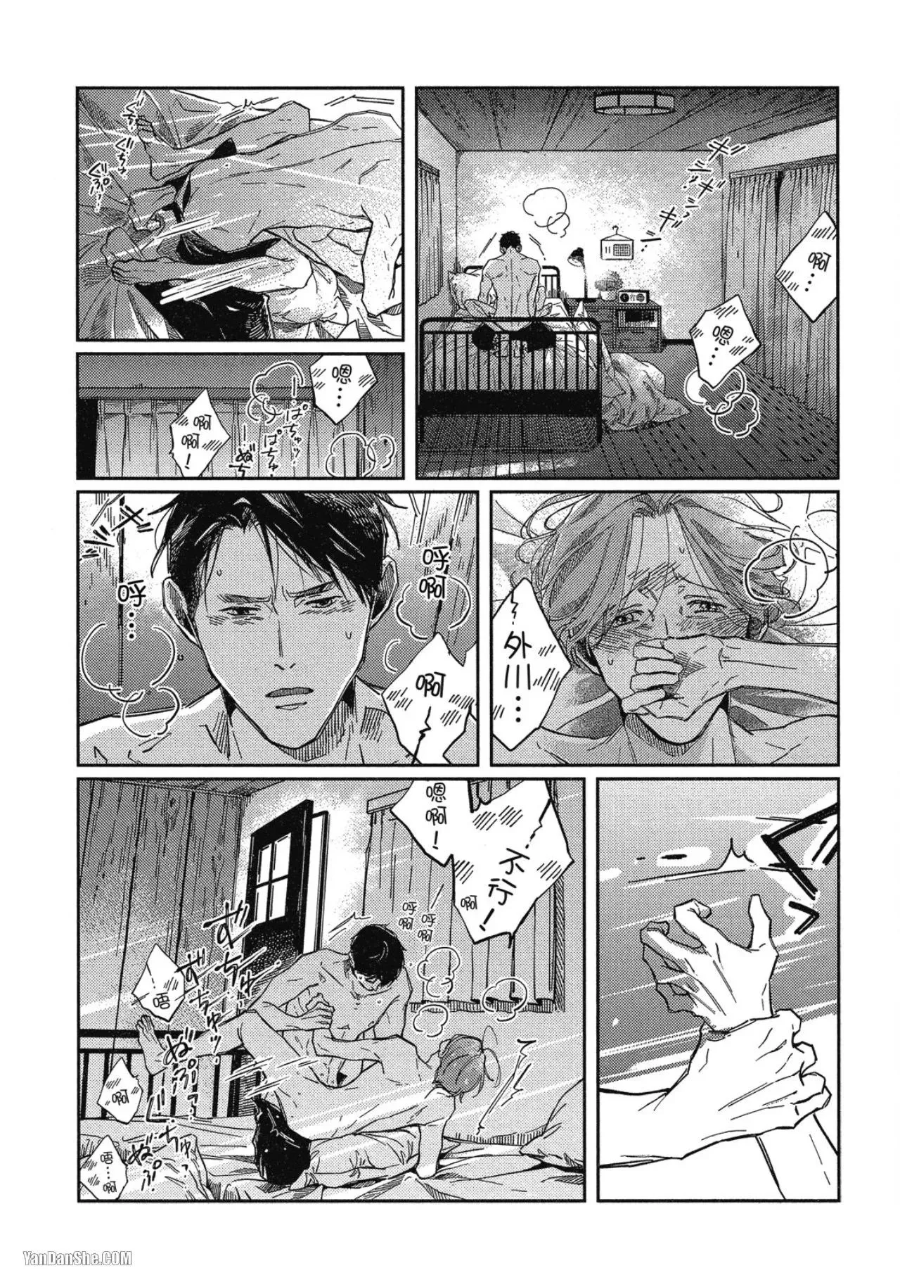 第7话 第2页