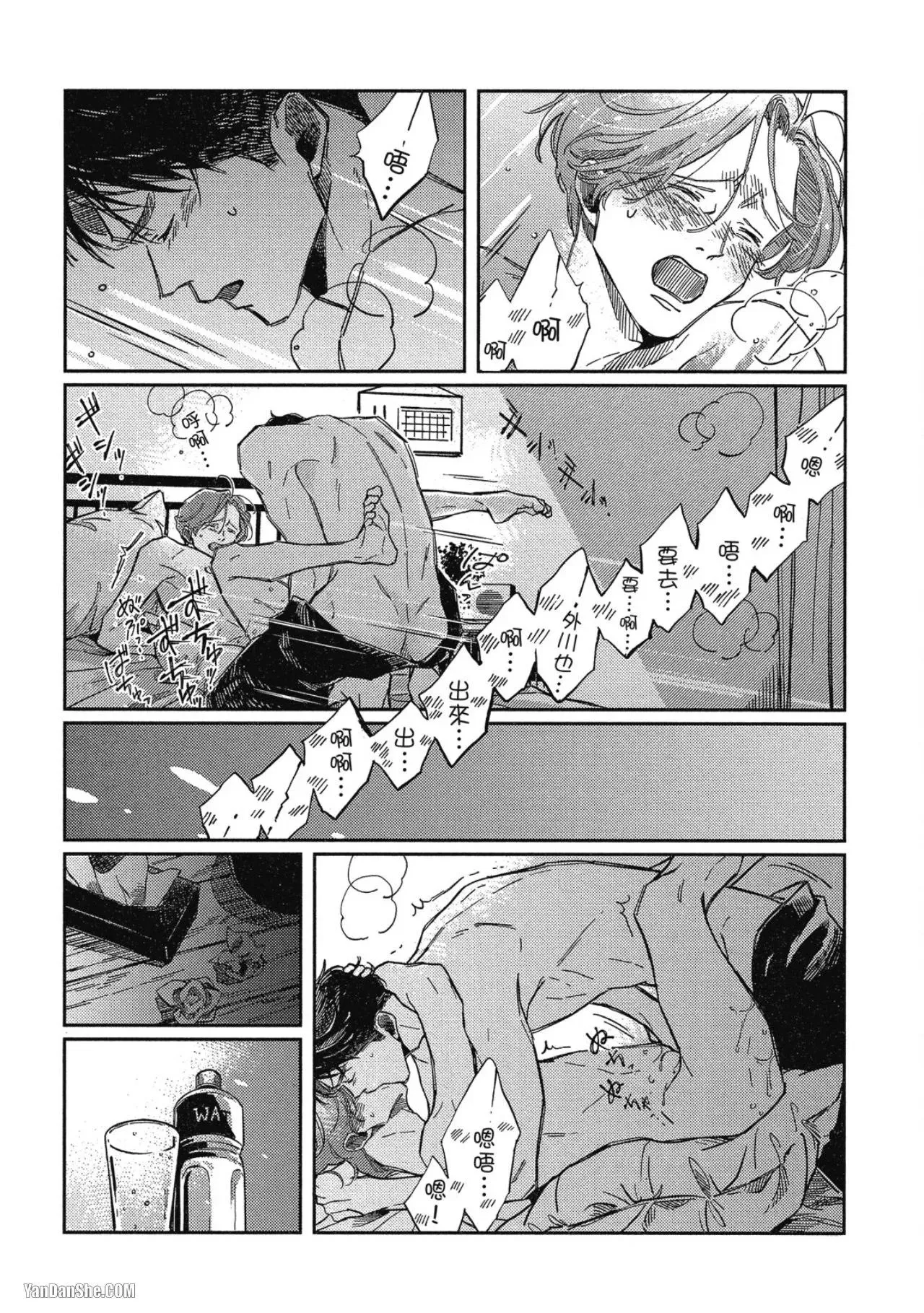 第7话 第3页