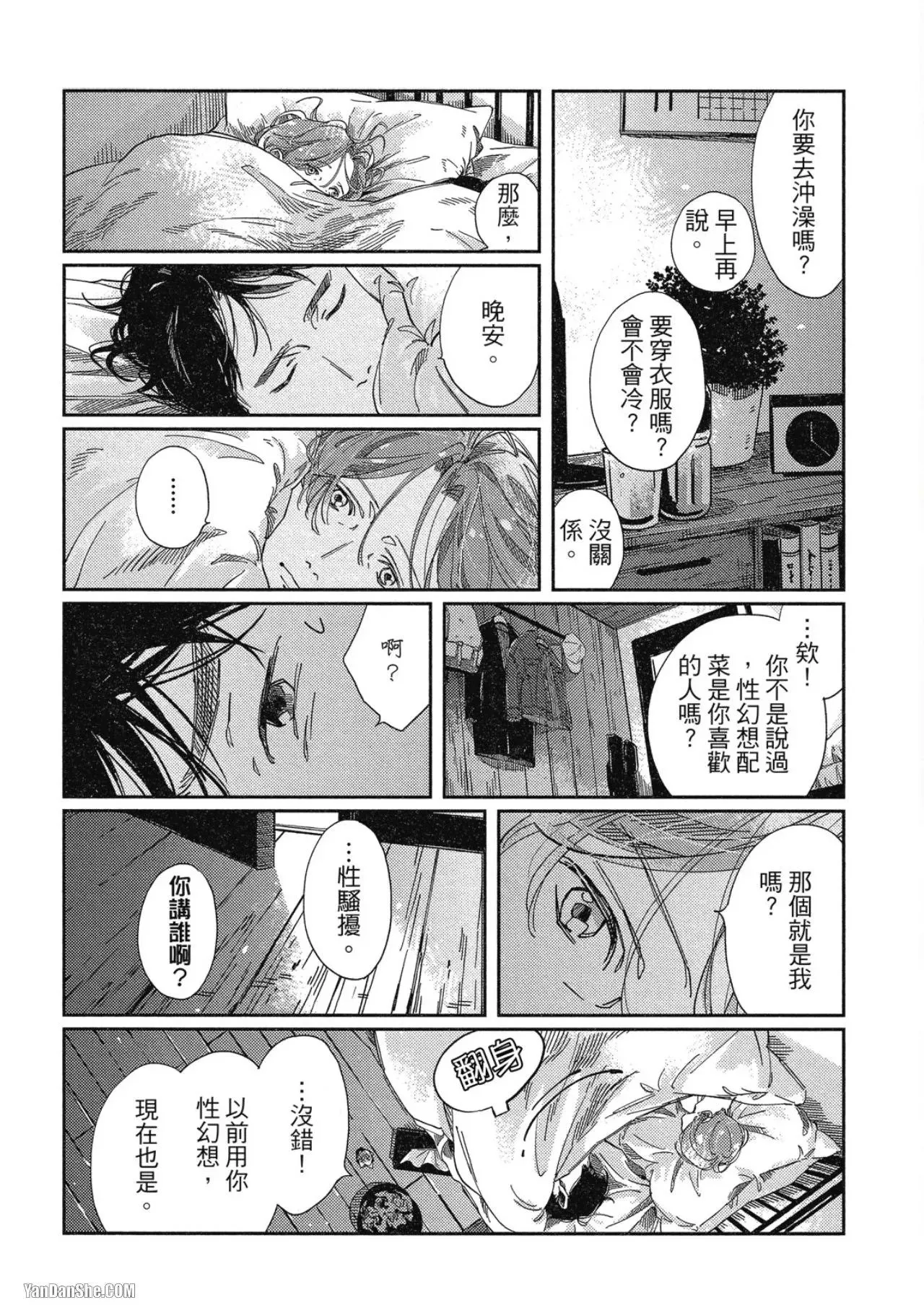 第7话 第5页
