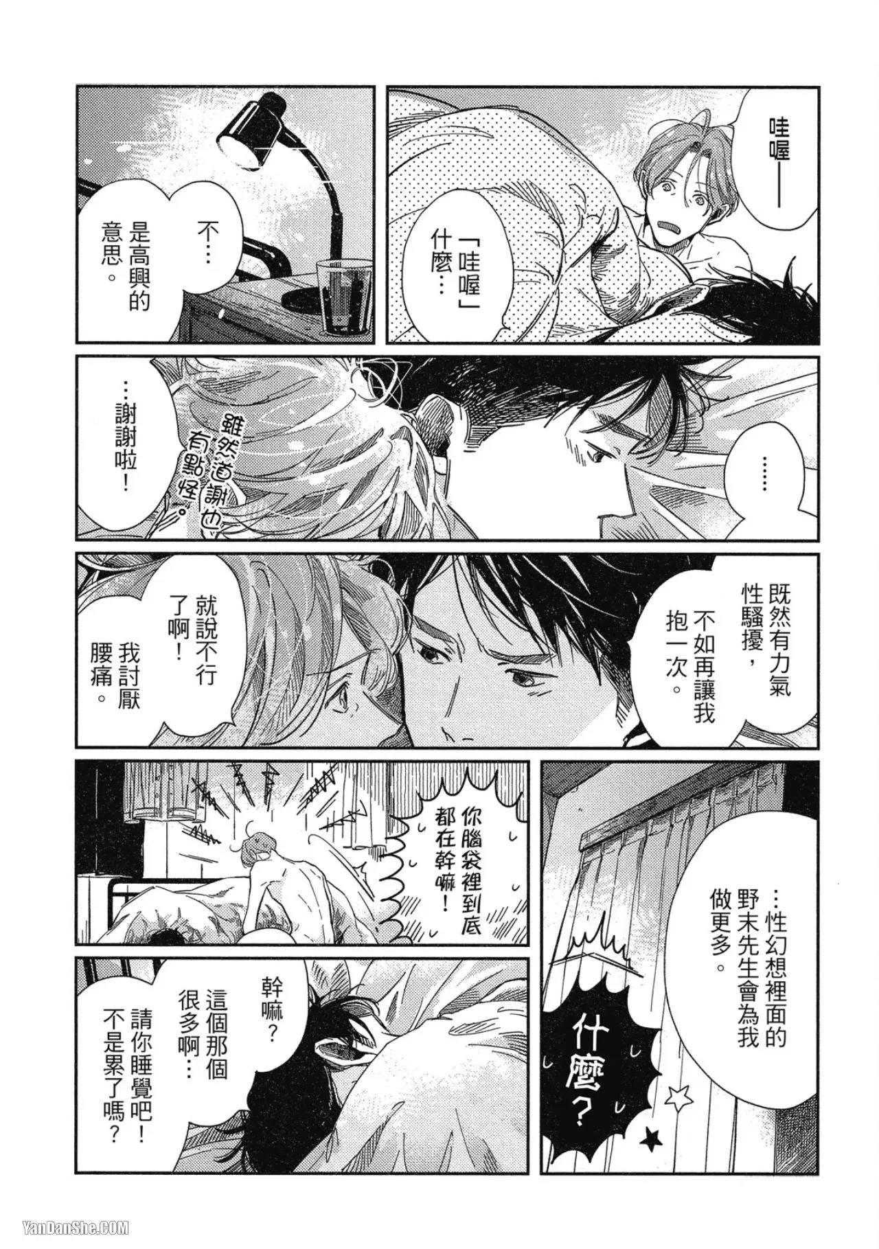 第7话 第6页