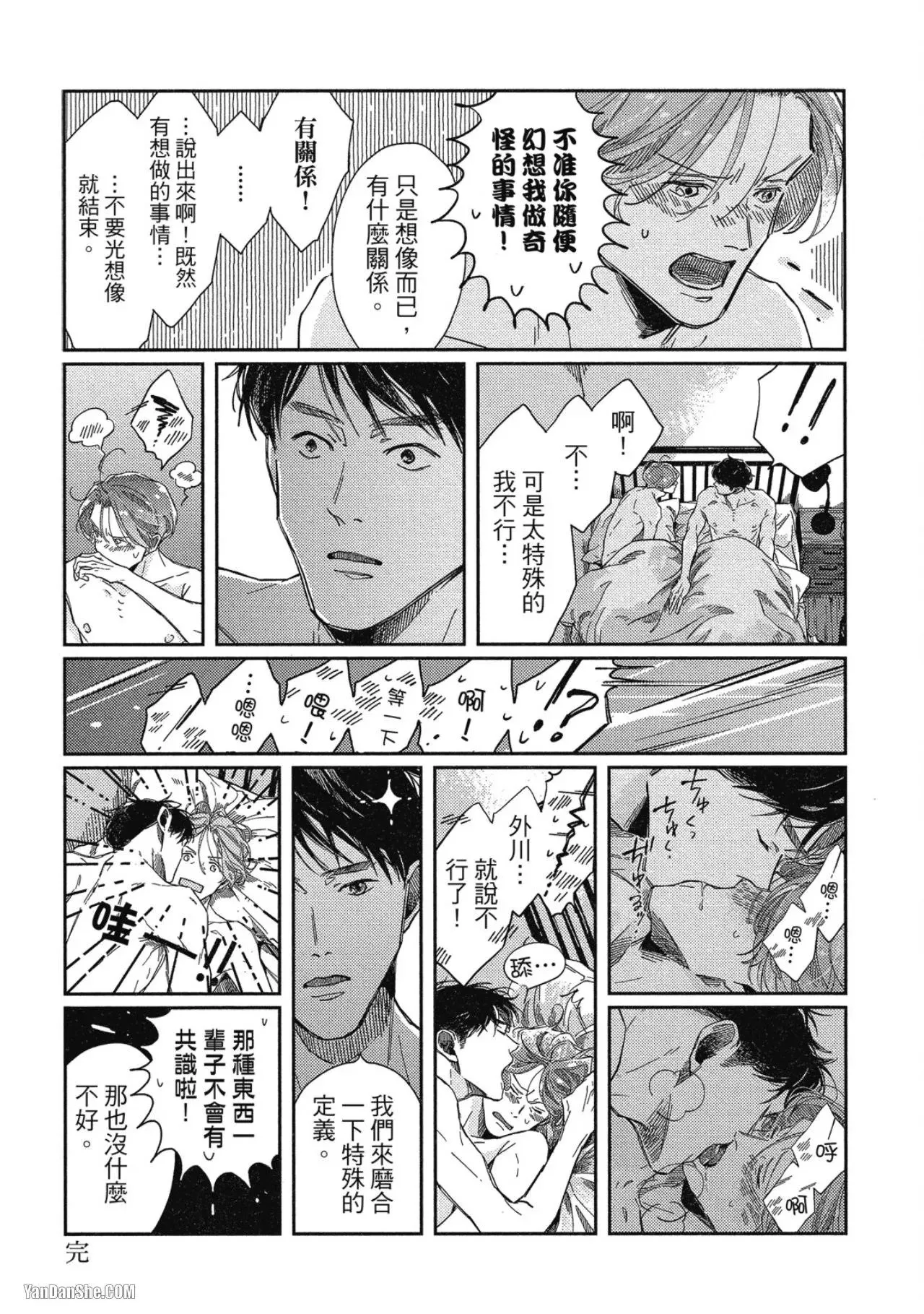第7话 第7页