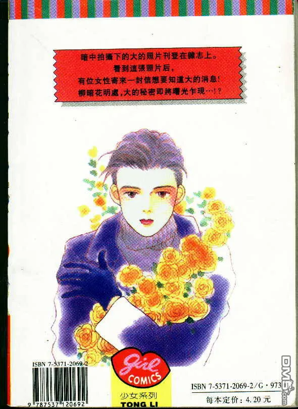第3卷 第88页