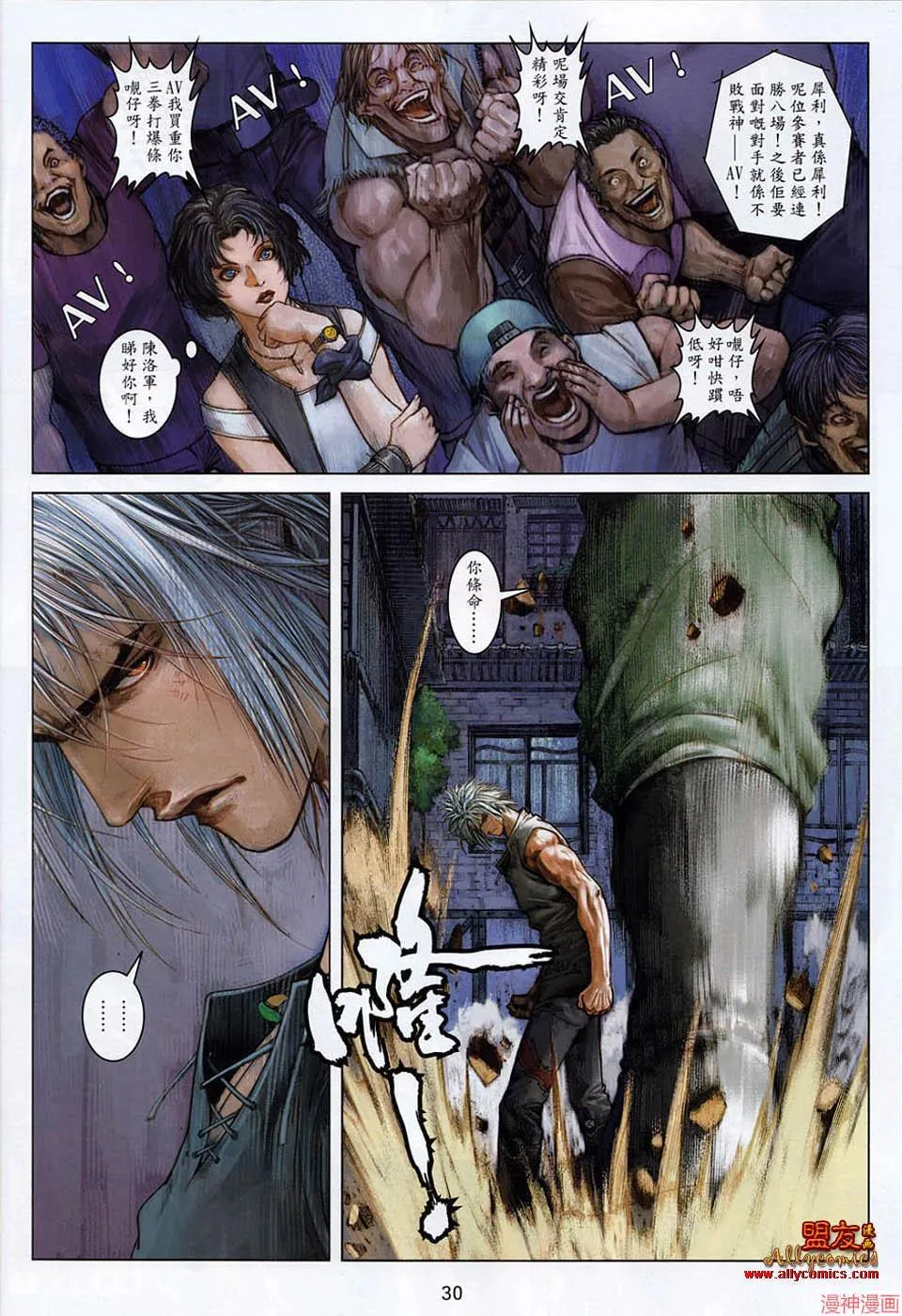第05话 第30页