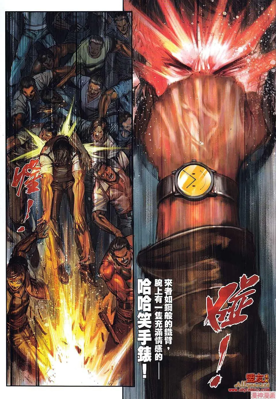 第24话 第20页